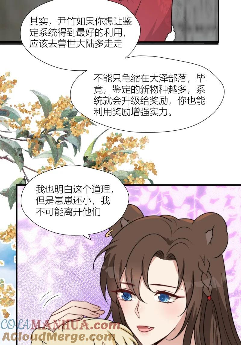 172 167话 我们的未来34
