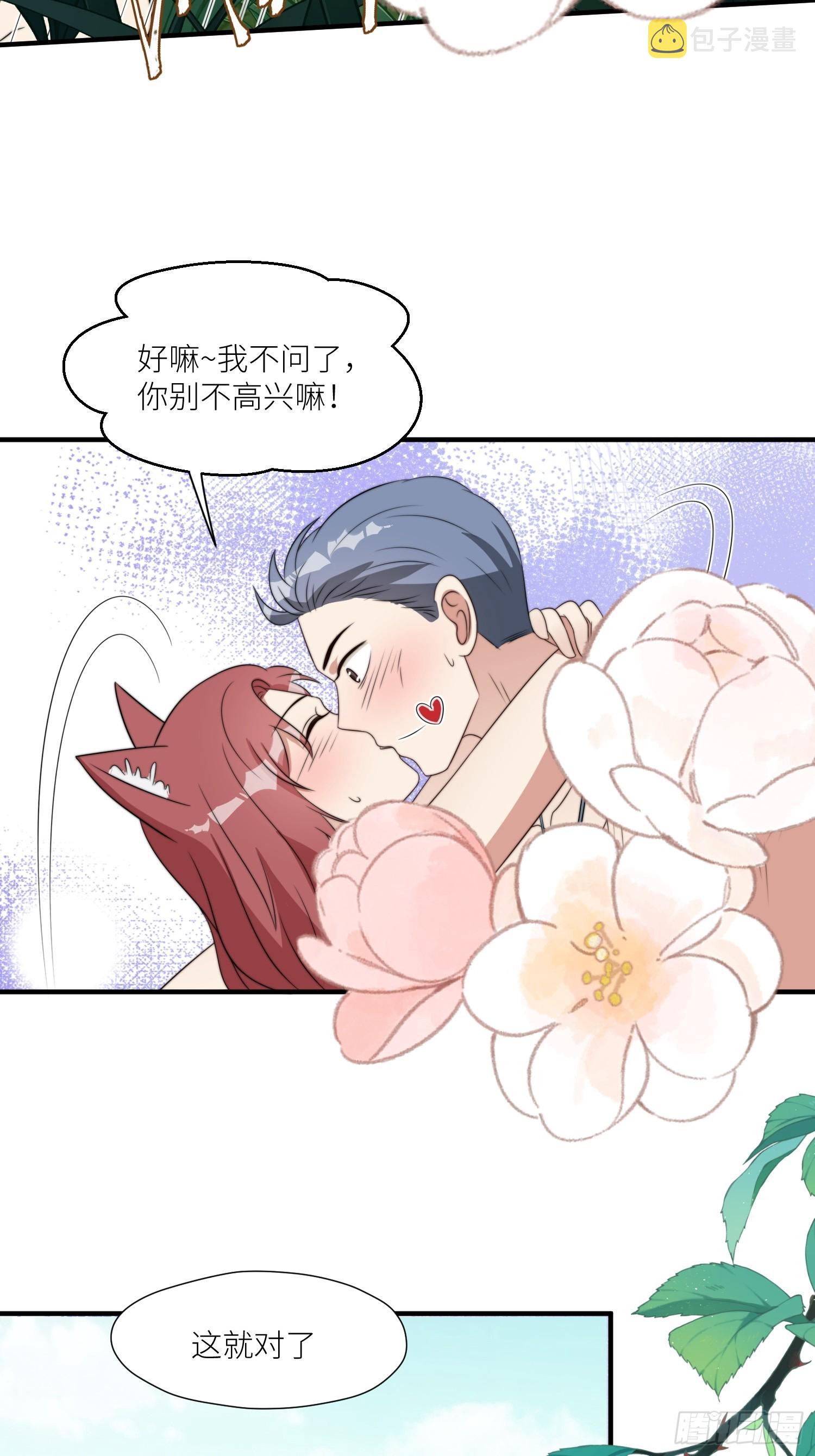 89话 虫害来了8