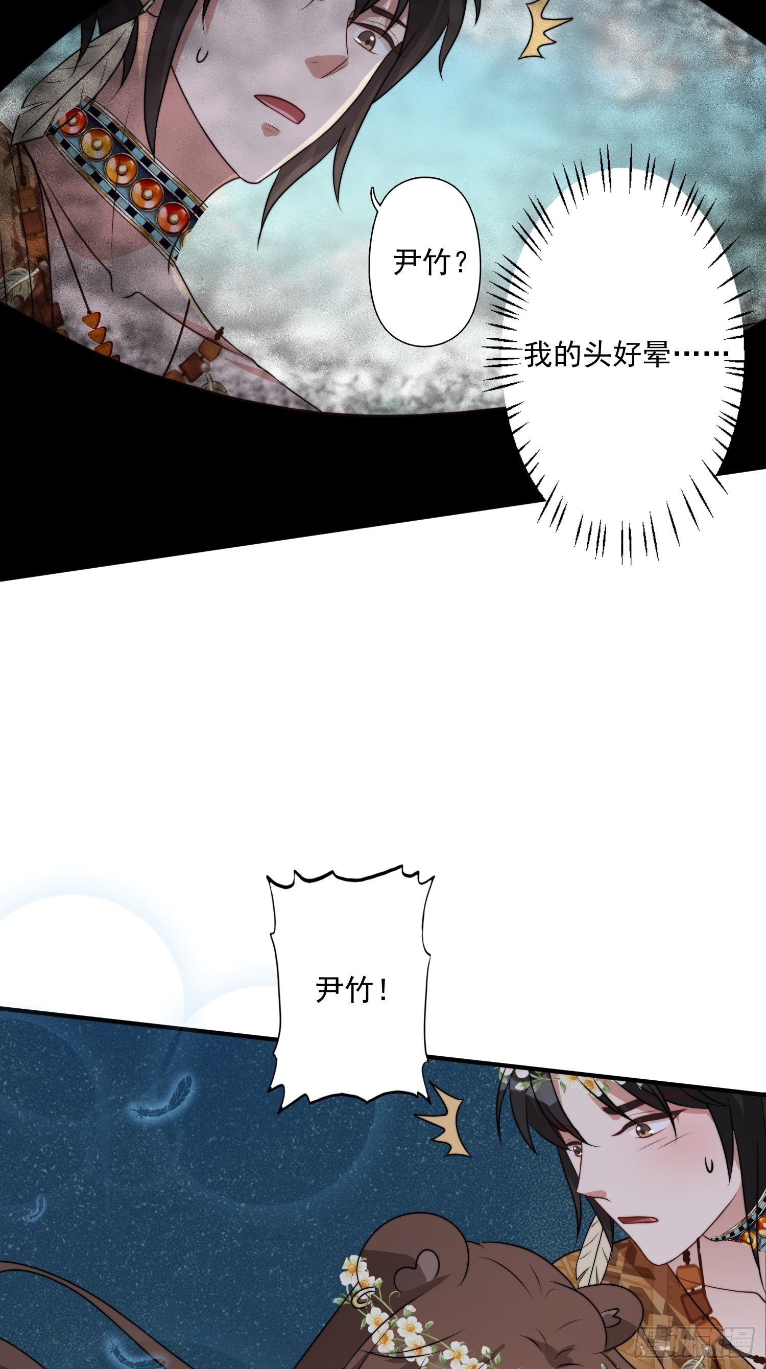 33话 系统升级？34
