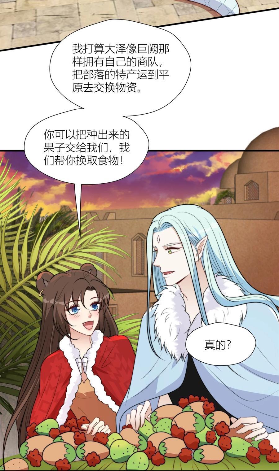 163 黑暗之城的未来25