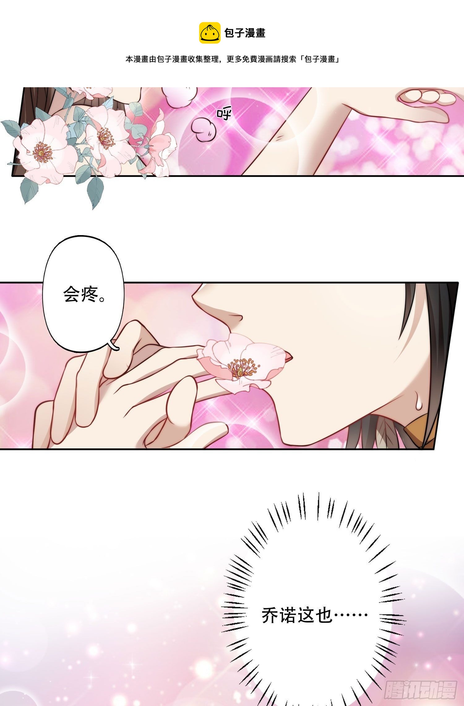 14话 乔诺的请求24