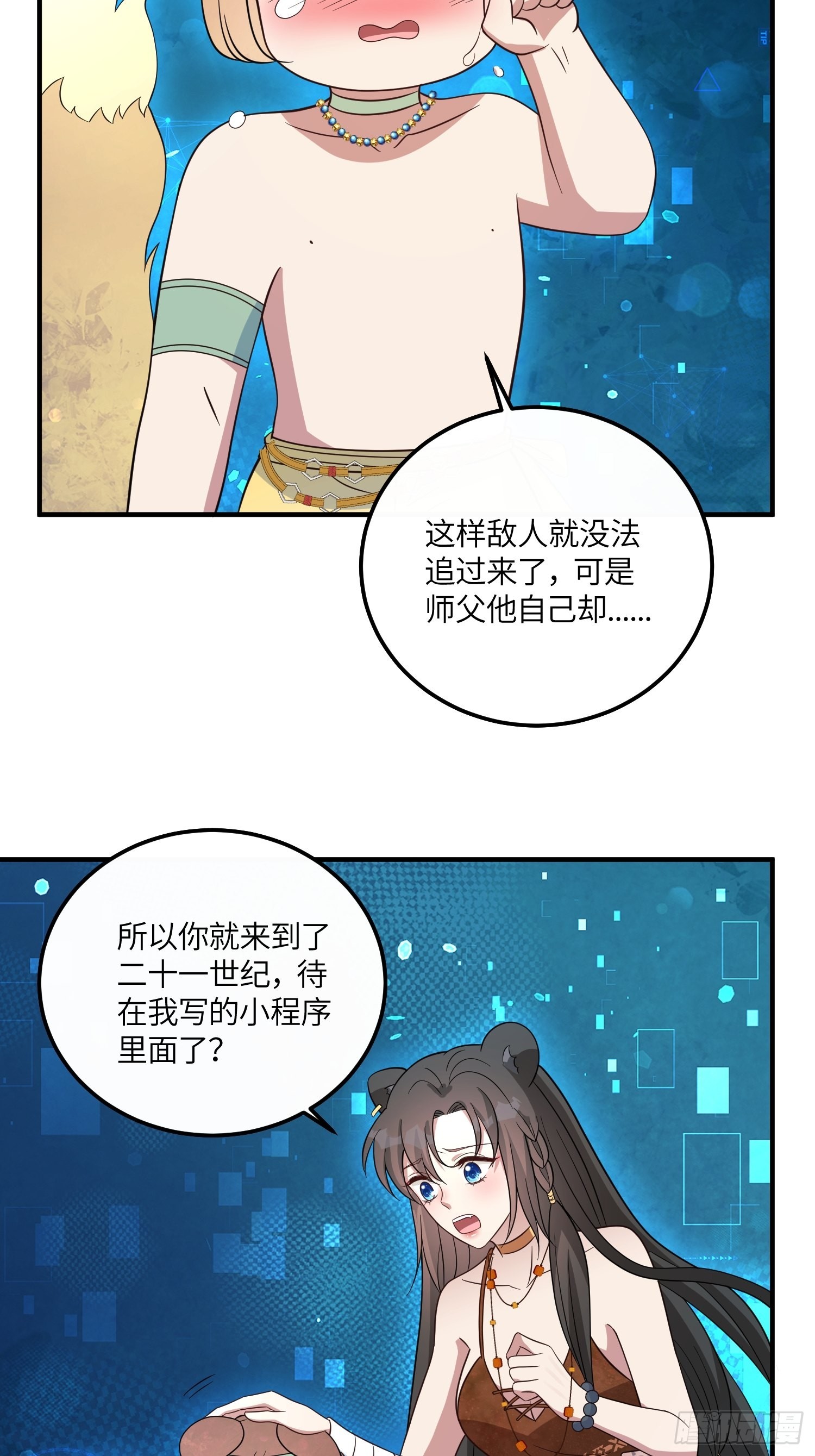 44话 真相28