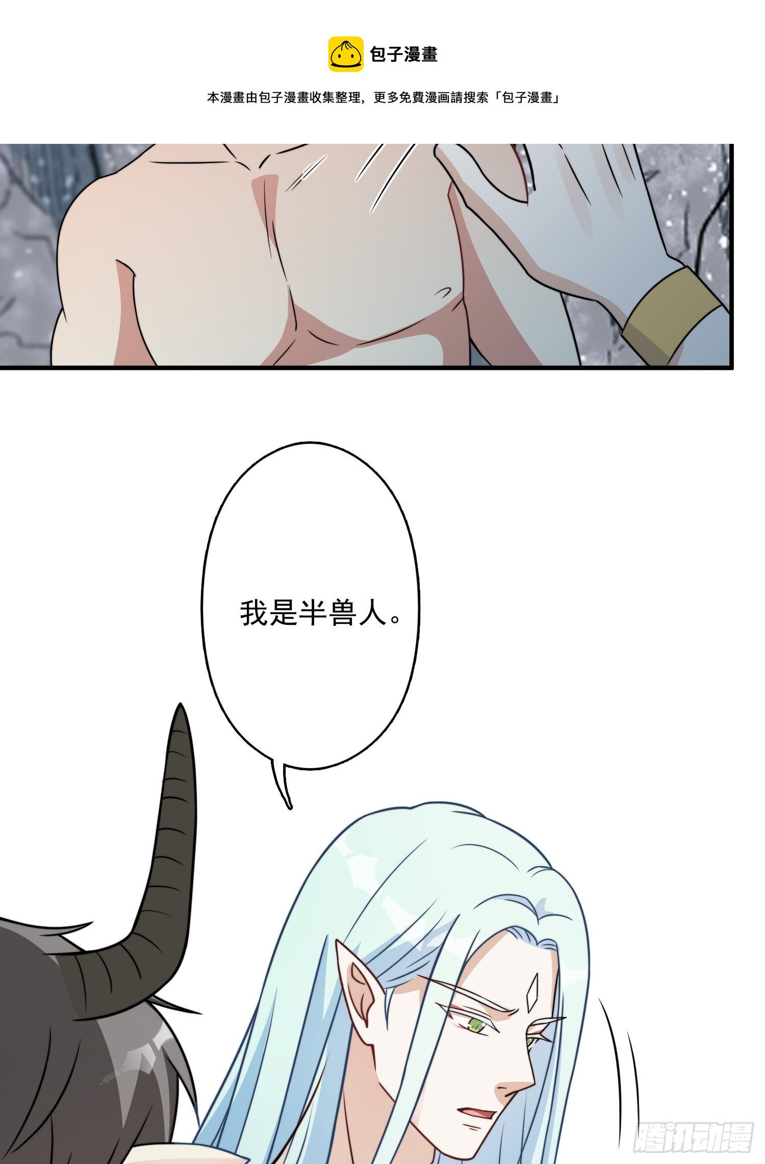 23话 热情的半兽人30