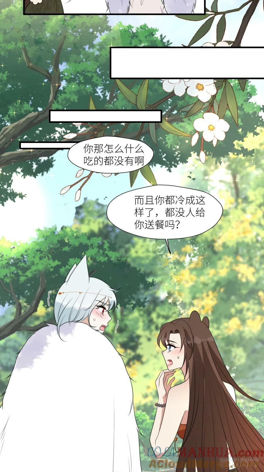 122话 我后悔了16