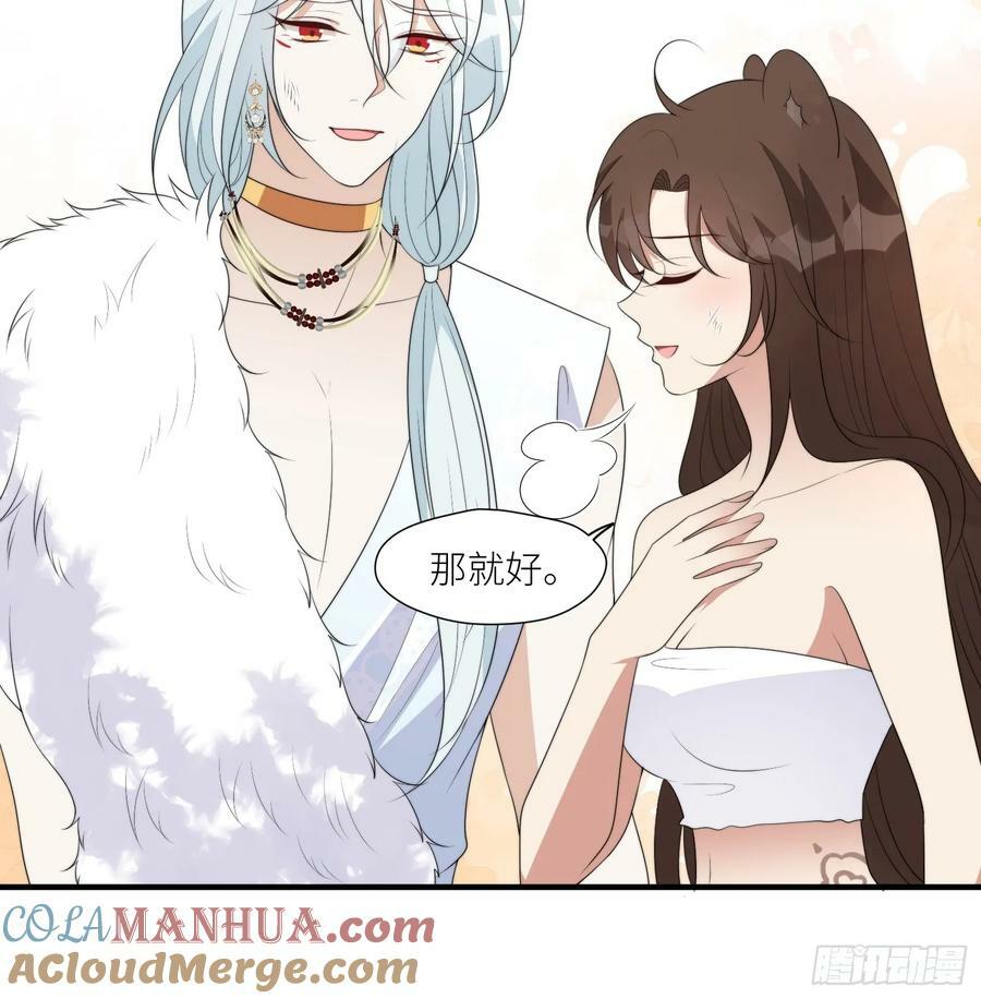 125话 崽崽是半兽人！8