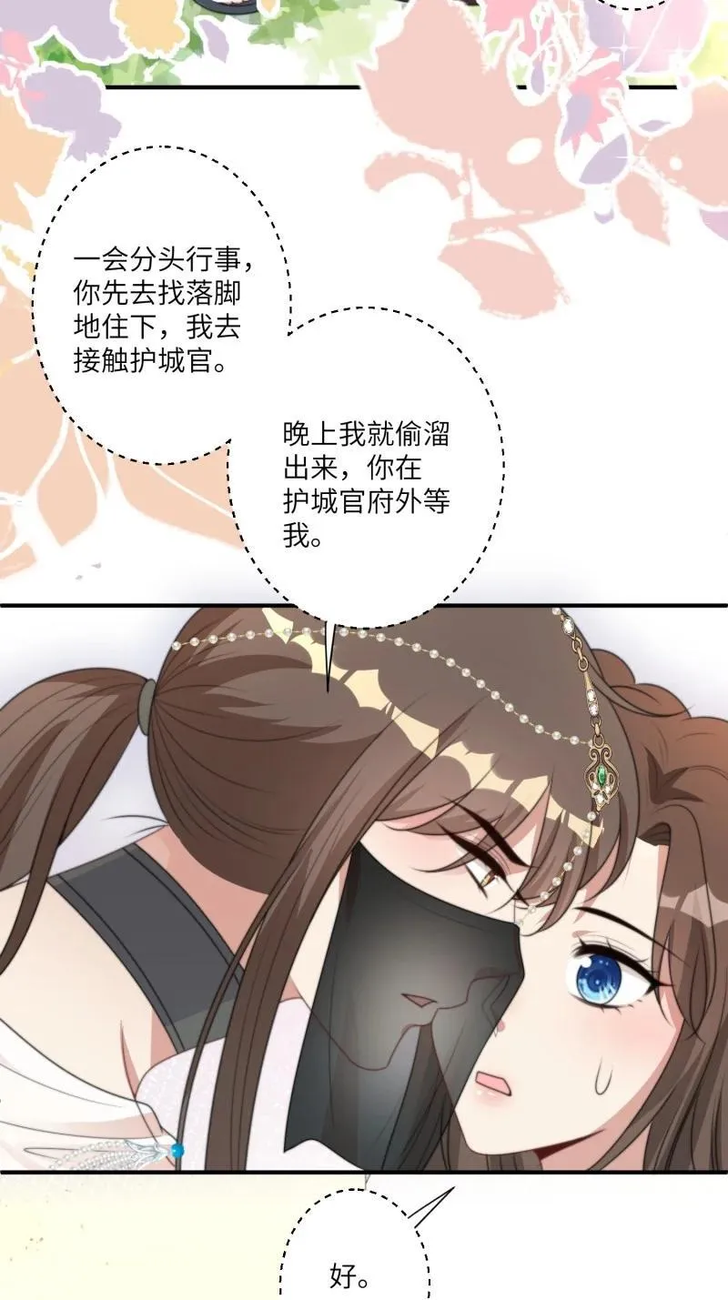 211 205话 火把节13