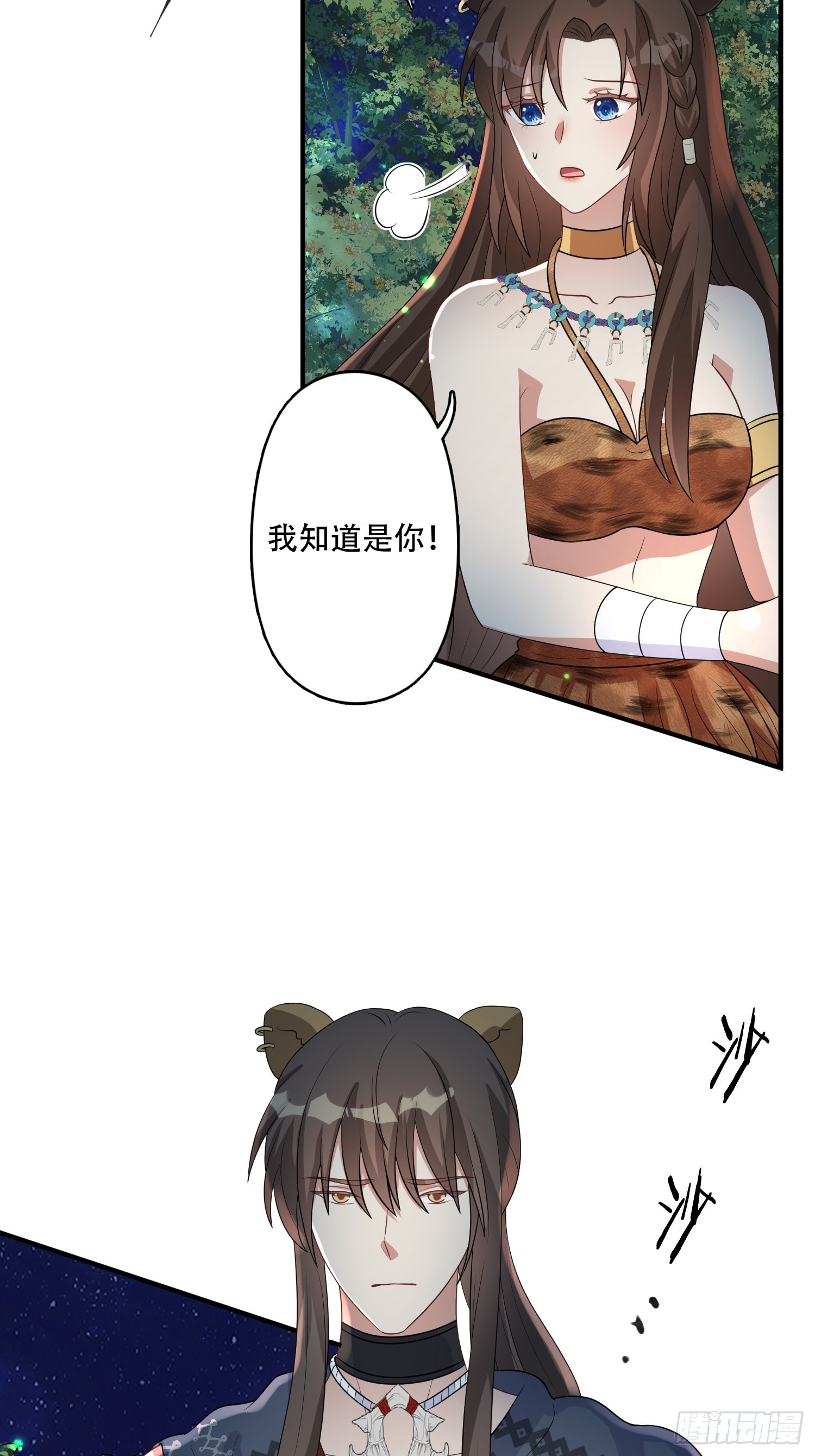 37话 赶走腾霄8