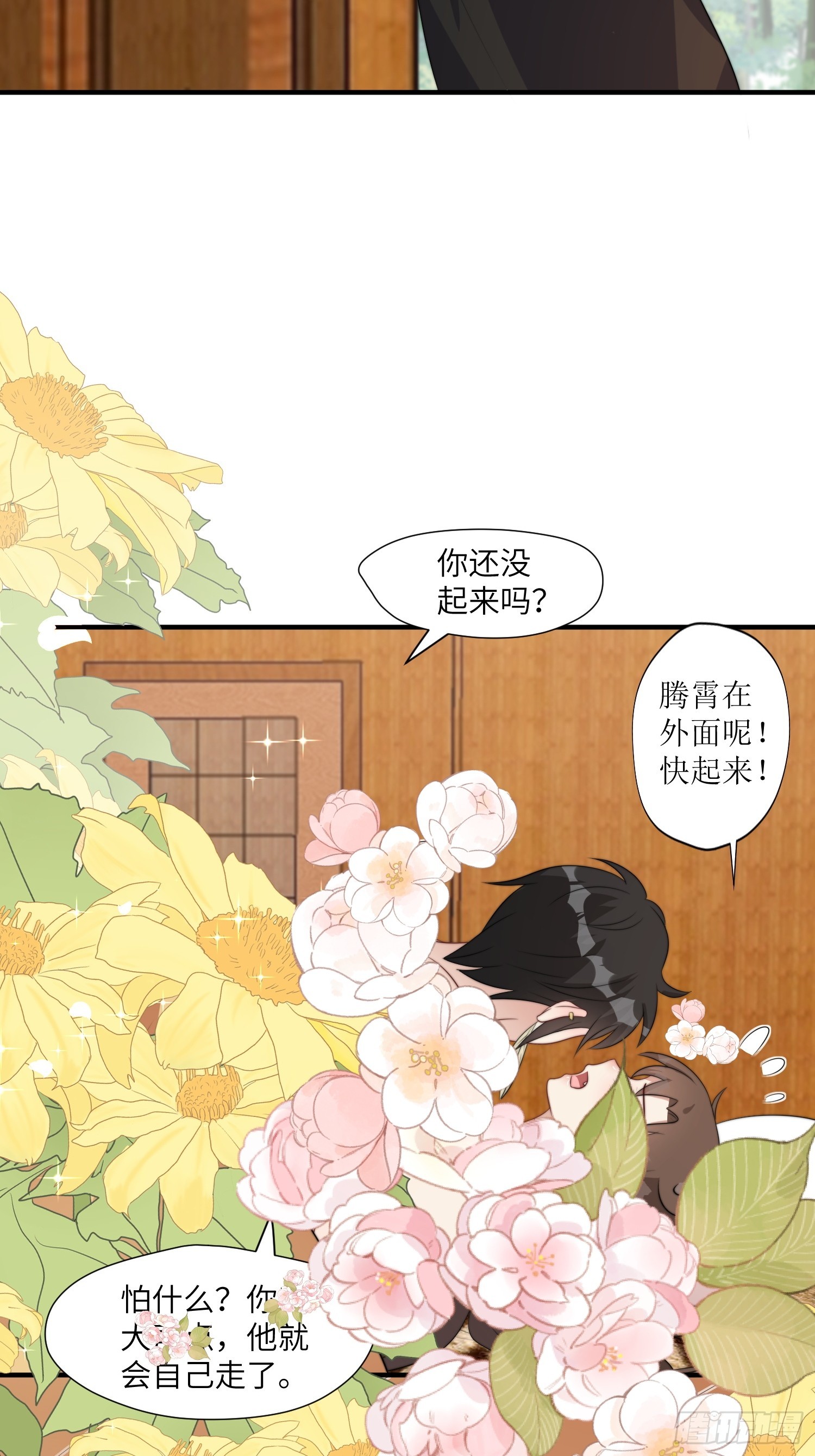 84话 三人行9