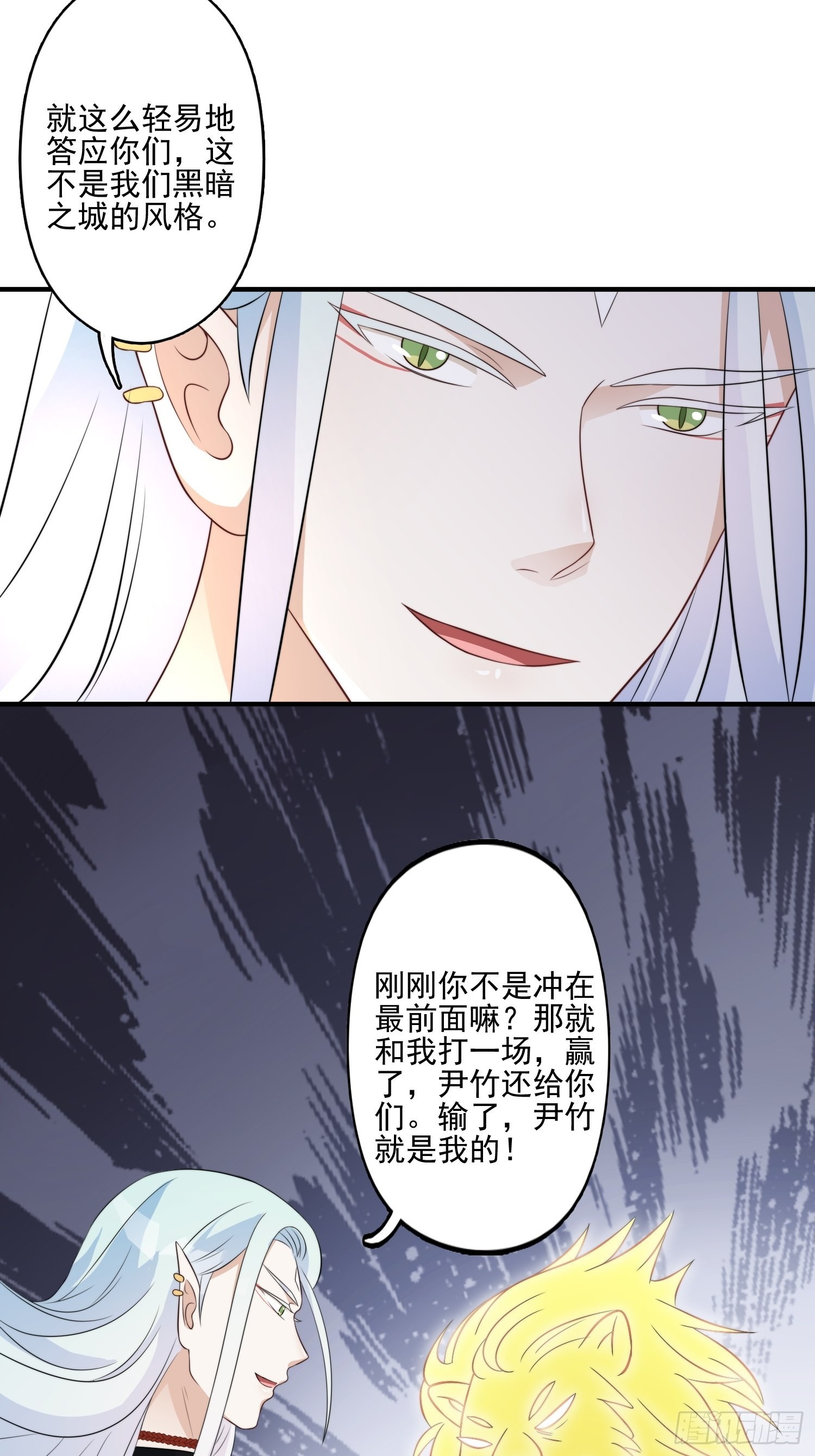 27话 战争？30