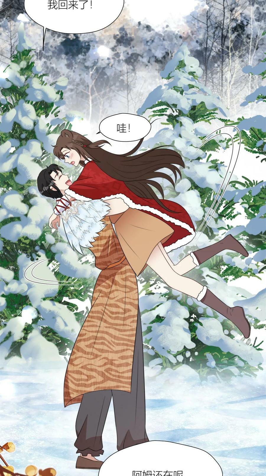 145 他爱我7