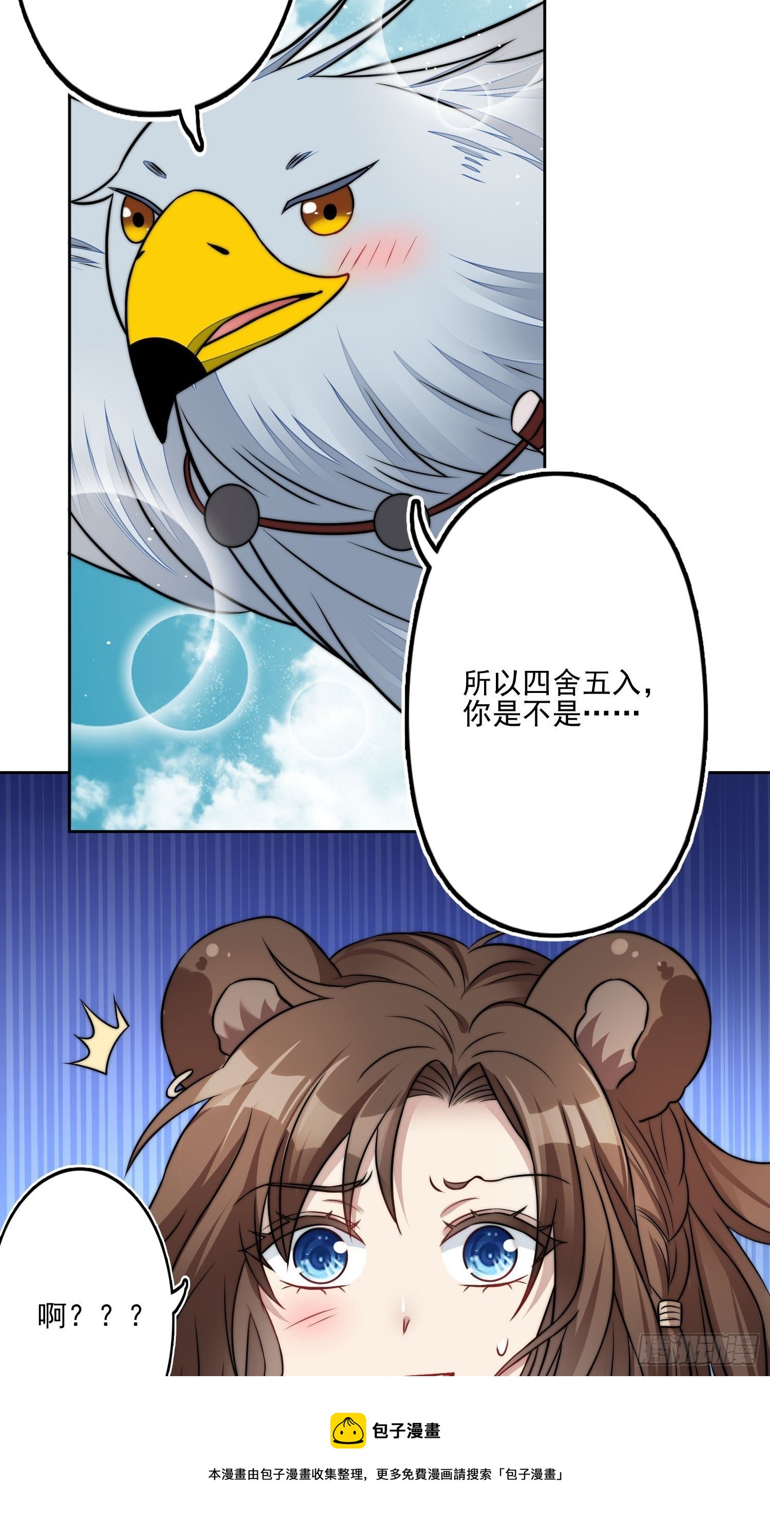 05话 巨雕40