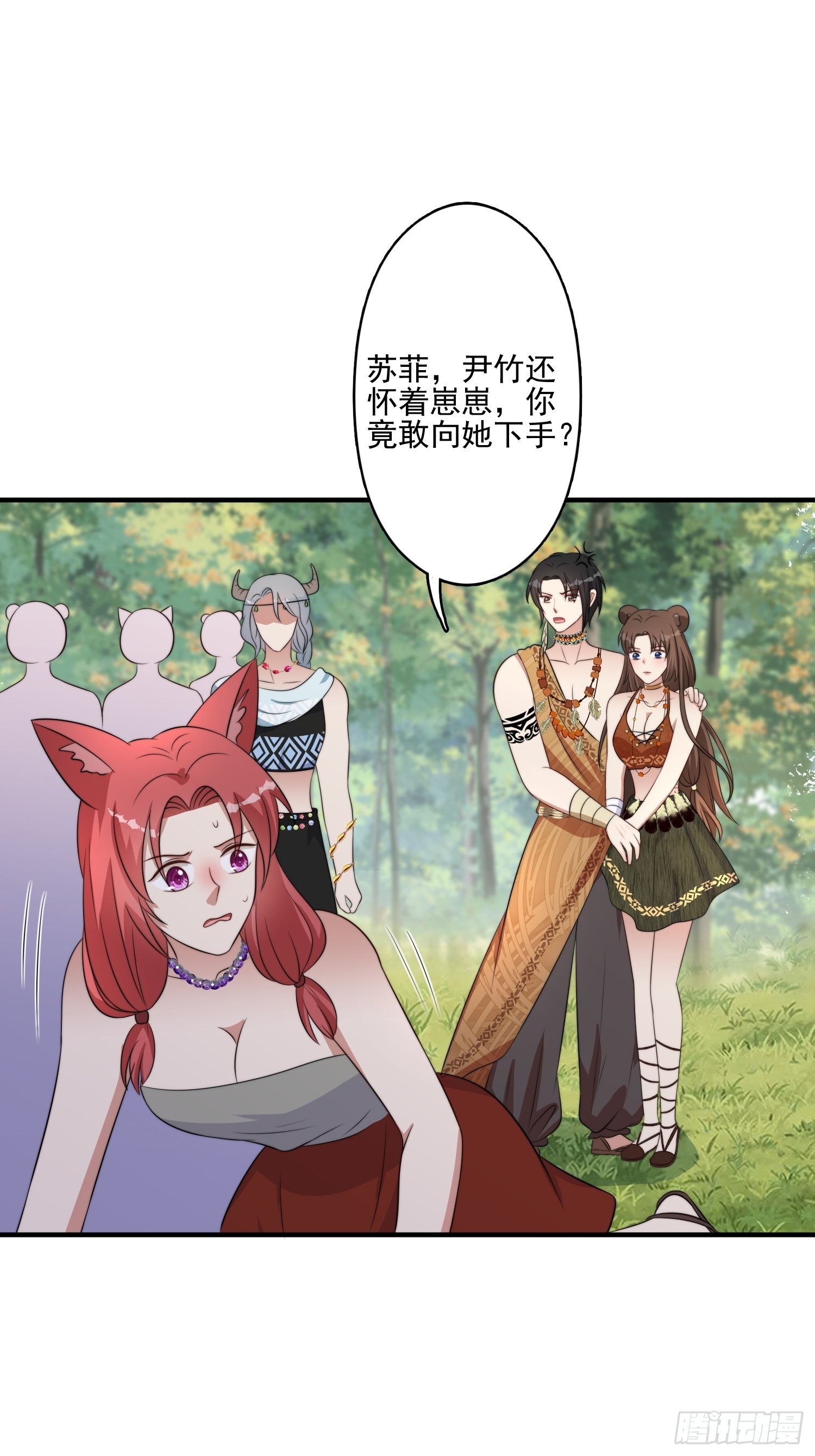 52话 赔礼道歉？10
