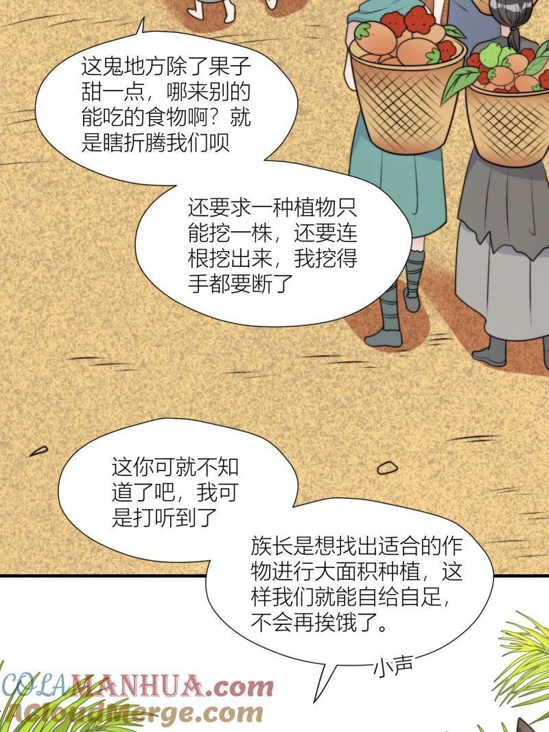 172 167话 我们的未来4