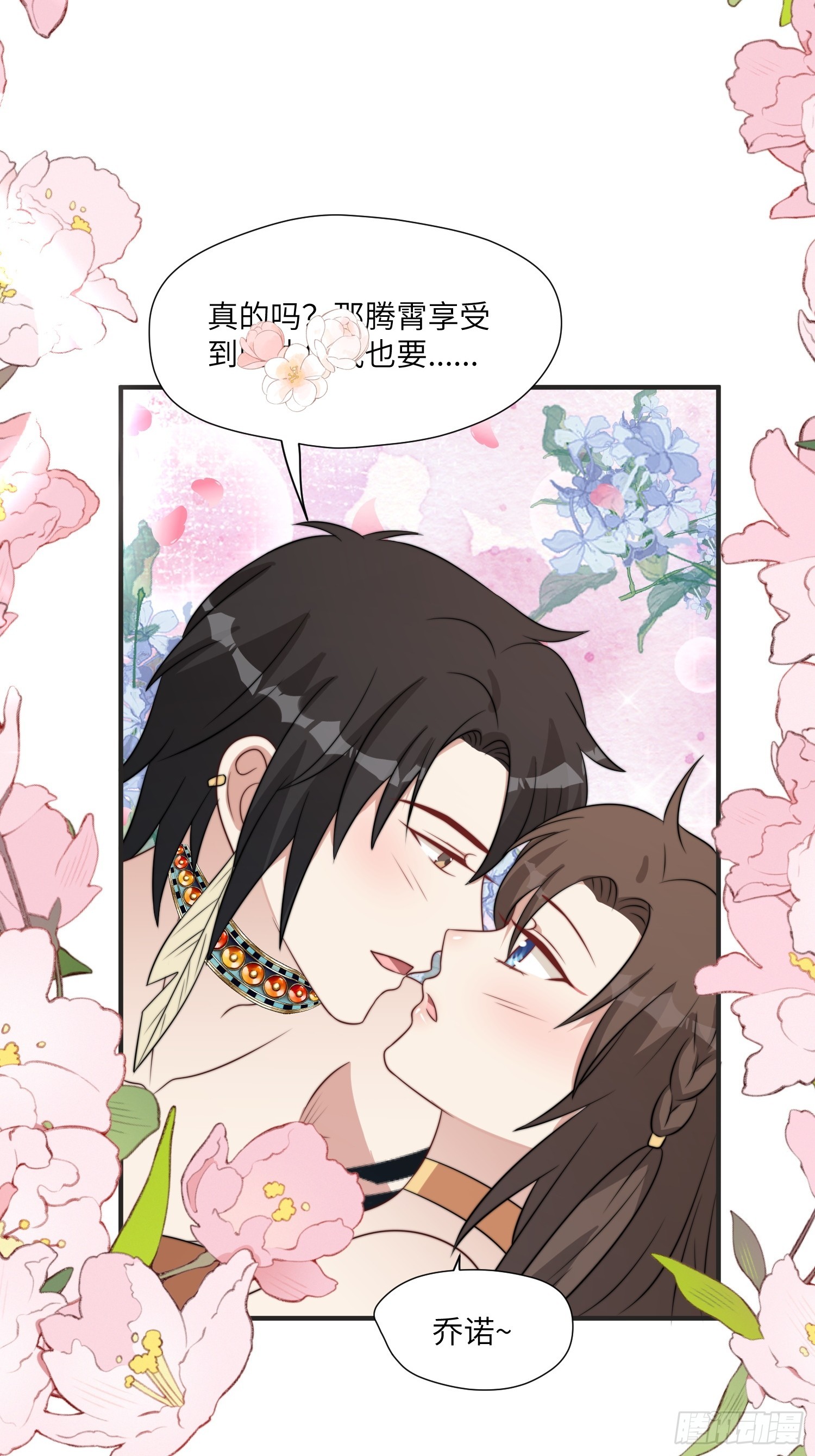 83话 我不甘心9
