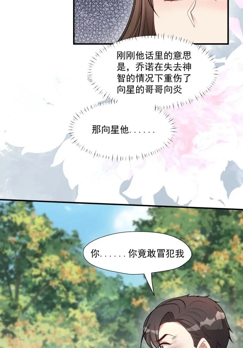 193 188话 我要负责？7