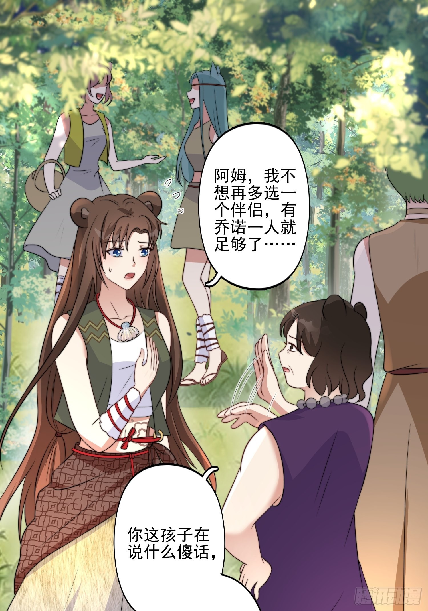 33话 系统升级？2