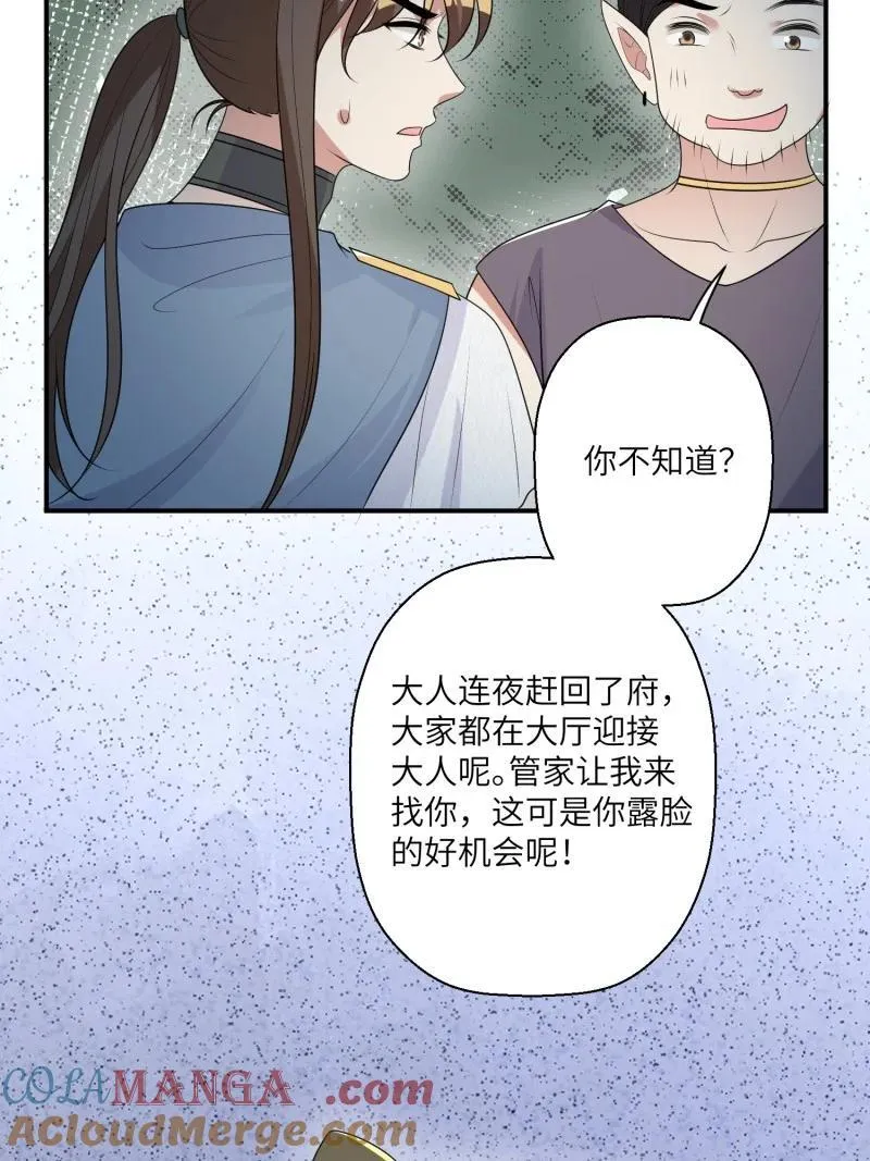 213 207话 真假乔诺34