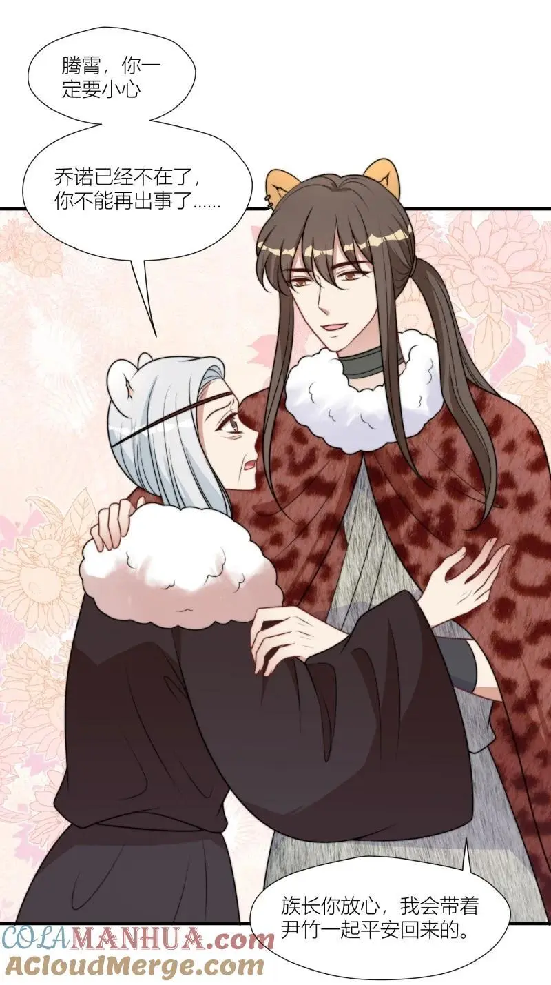 179 174话 带回尹竹20