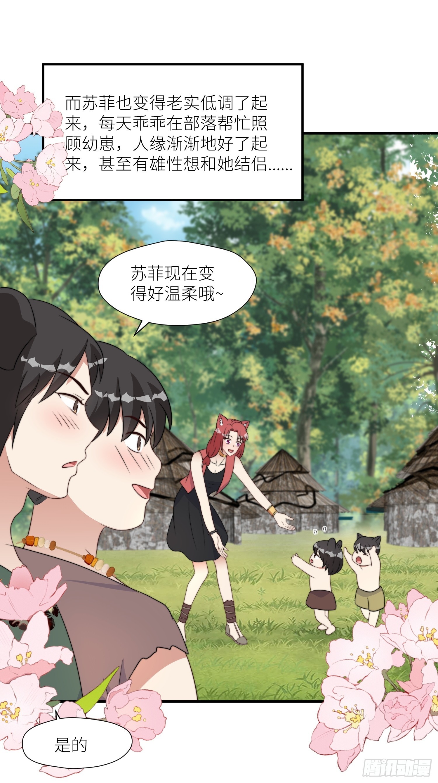 89话 虫害来了12