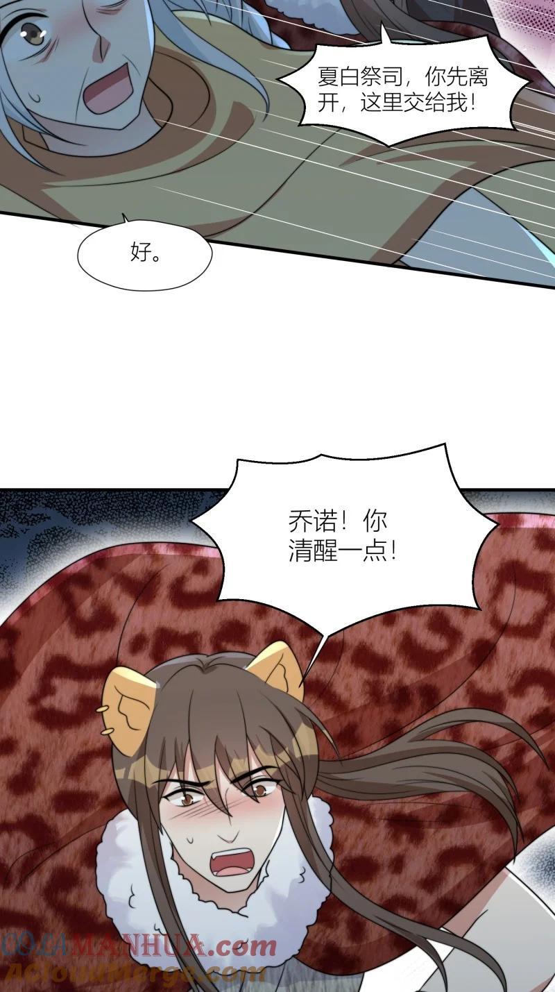 173 168话 我该回去了12