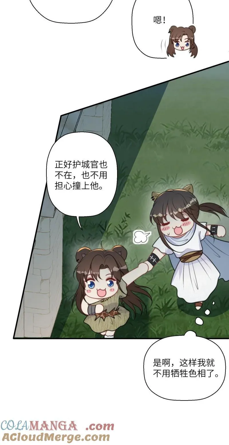 213 207话 真假乔诺28