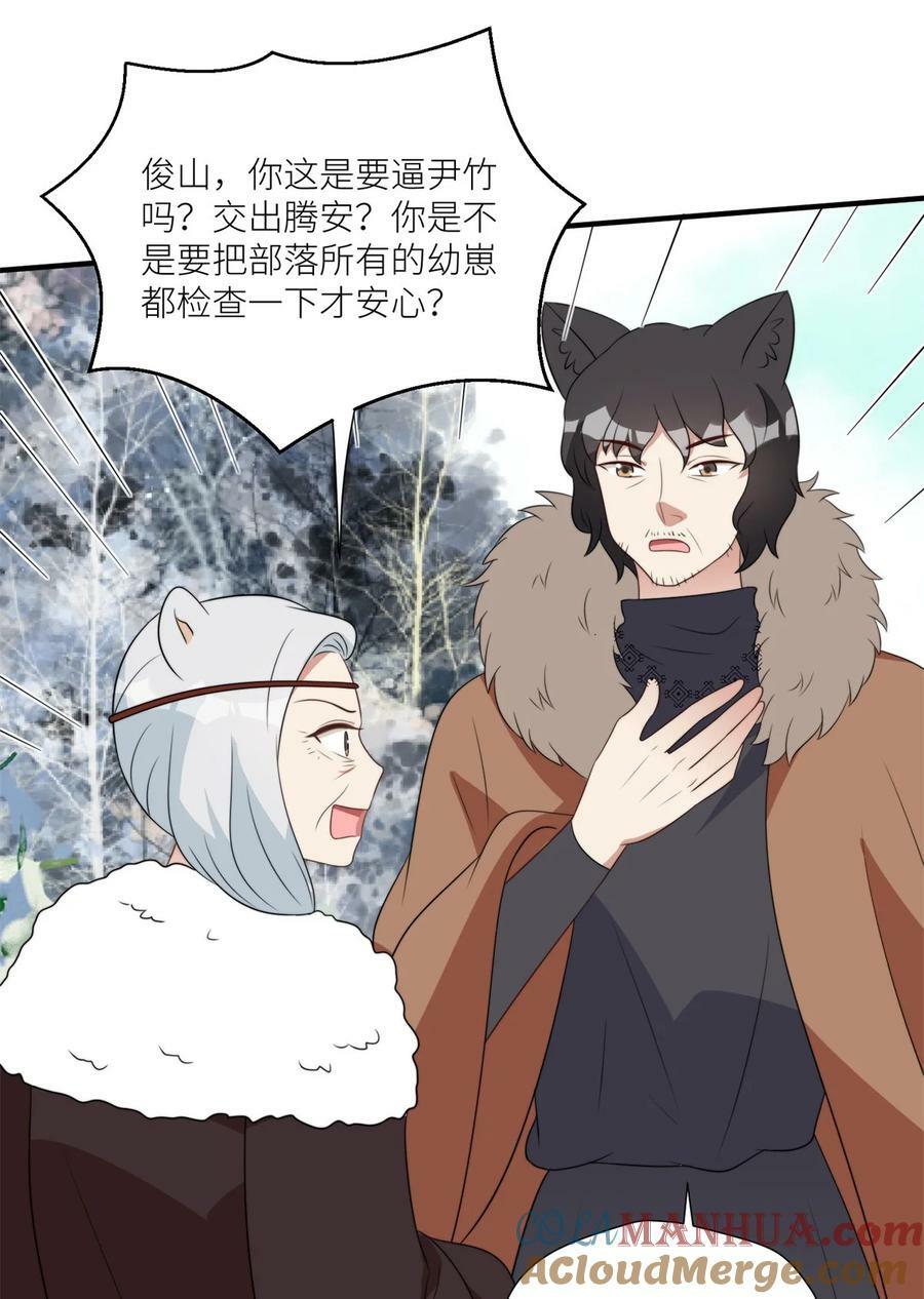 139 滚出部落14