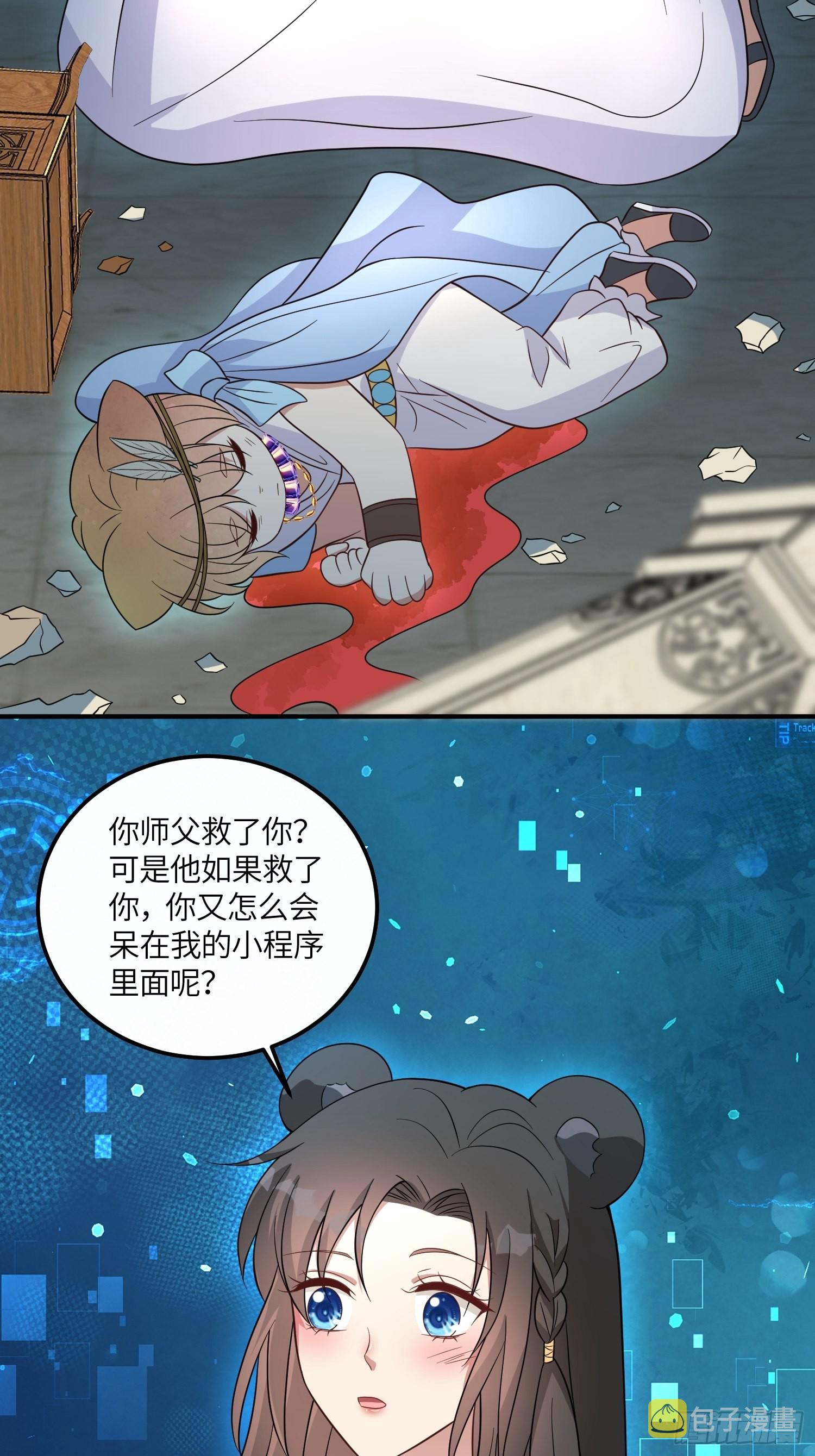 44话 真相26