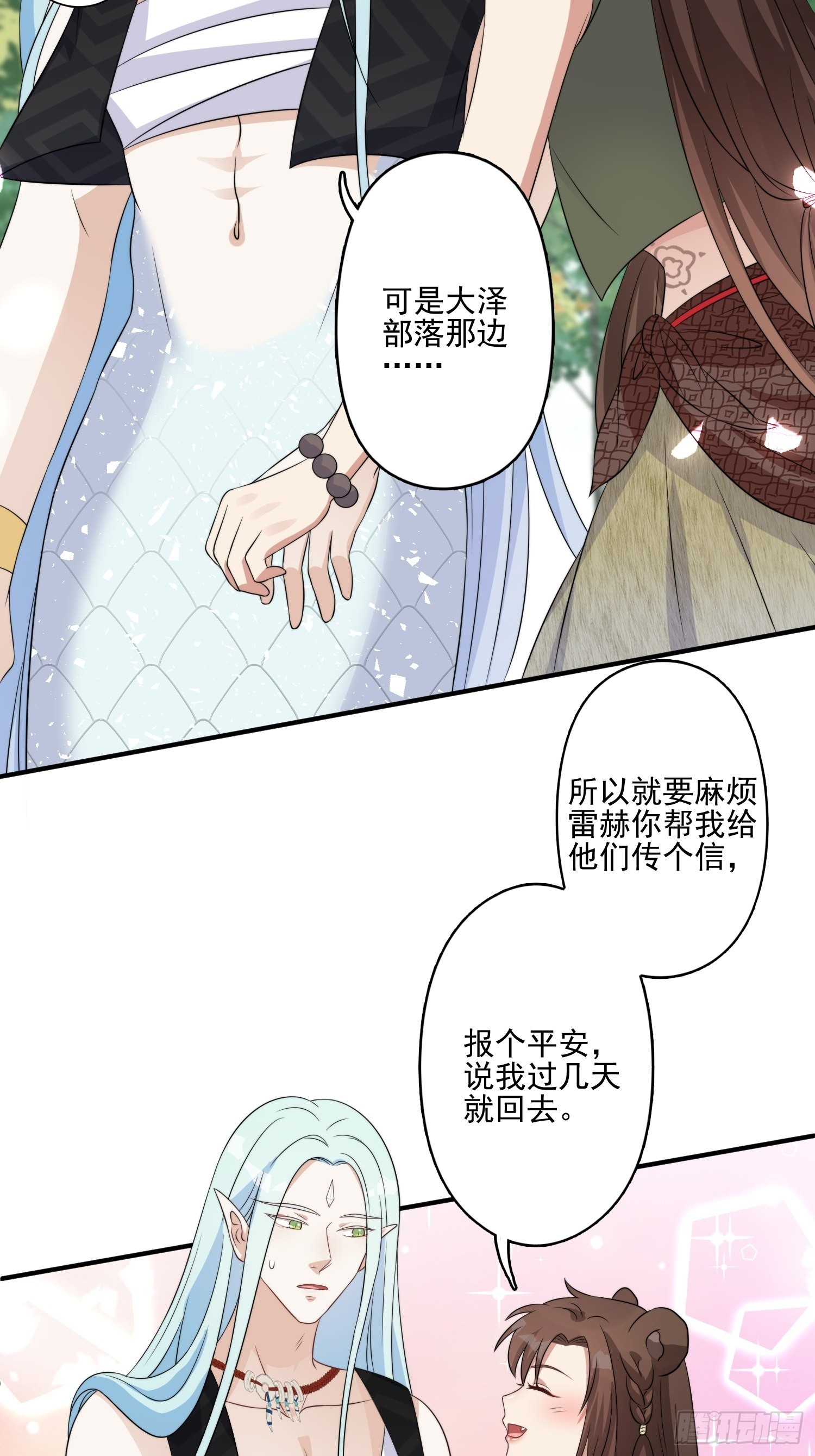 23话 热情的半兽人7