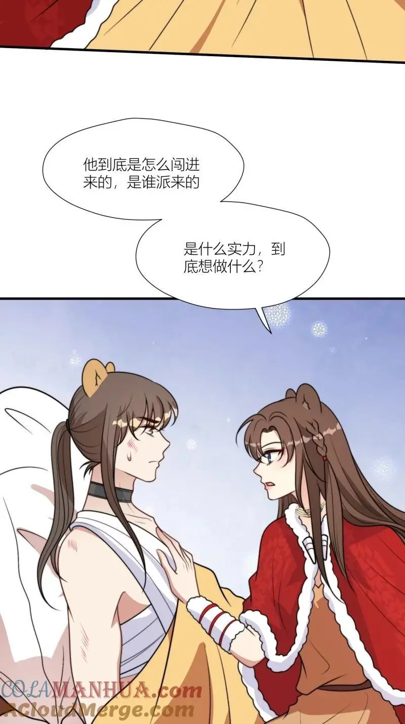 176 171话 你是不是认识他？36