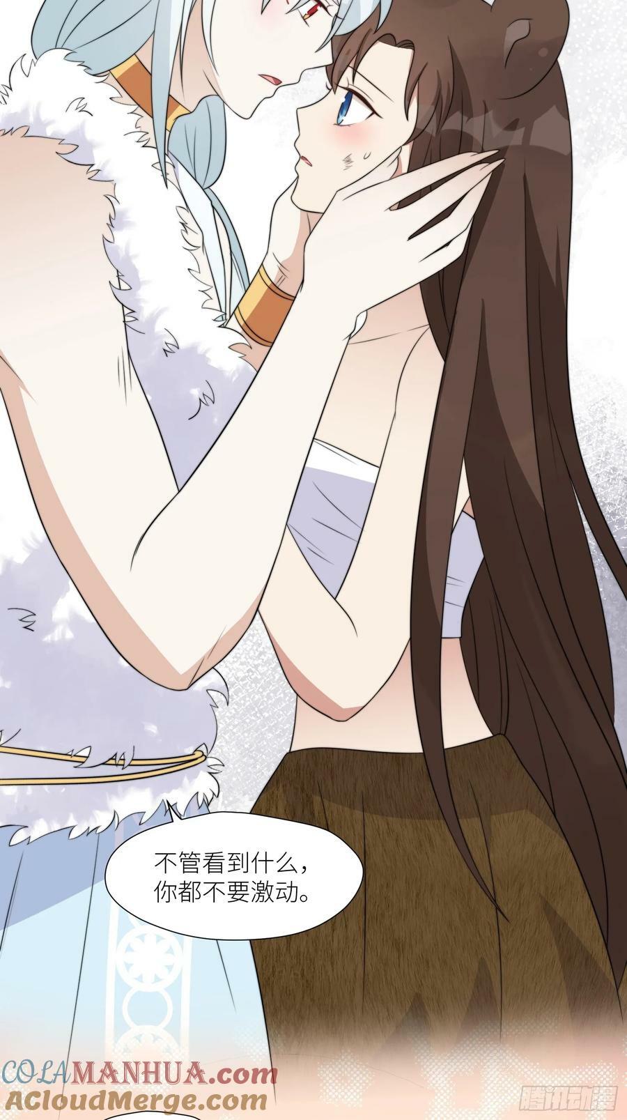 125话 崽崽是半兽人！10