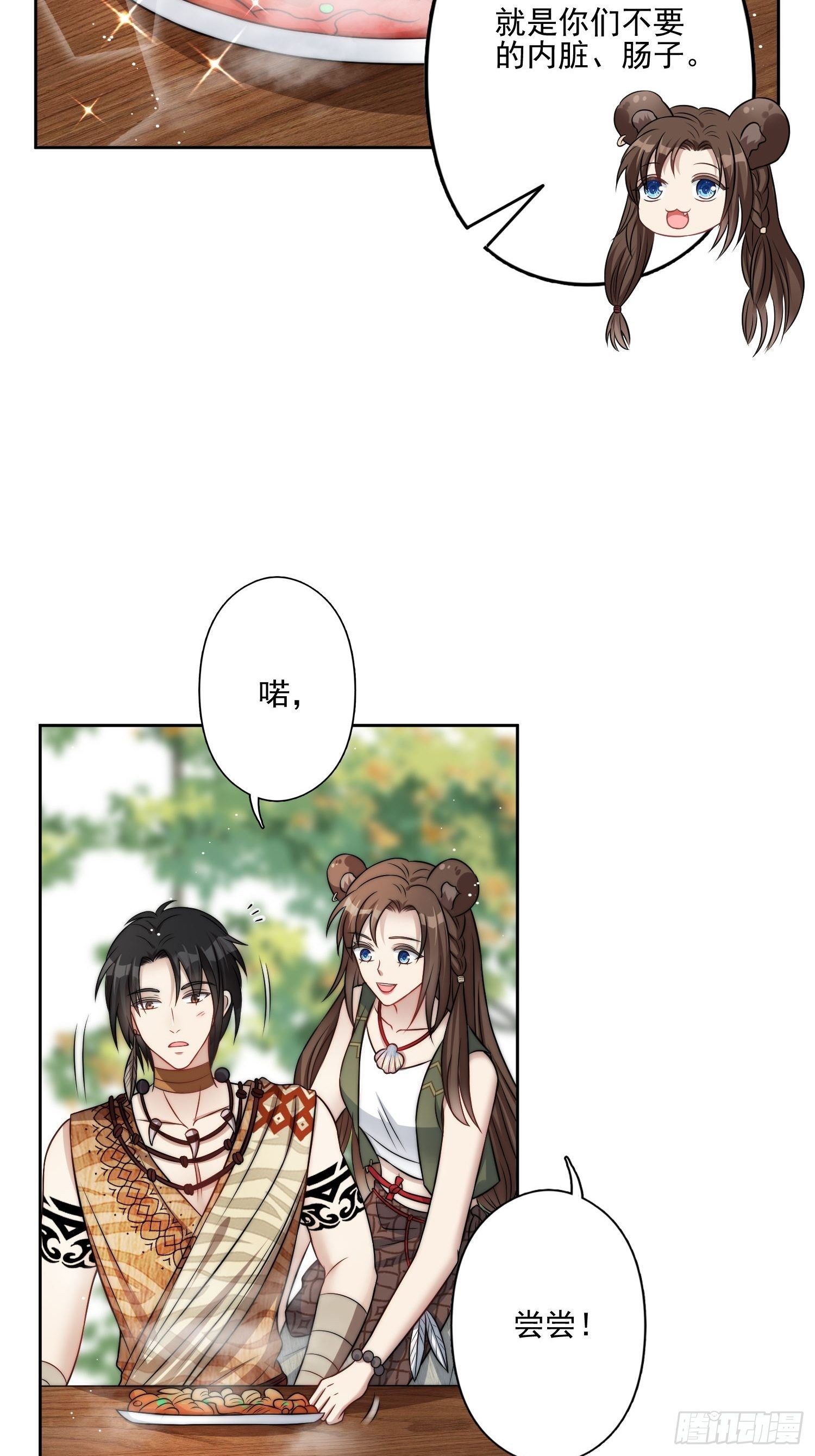 09话 美食13
