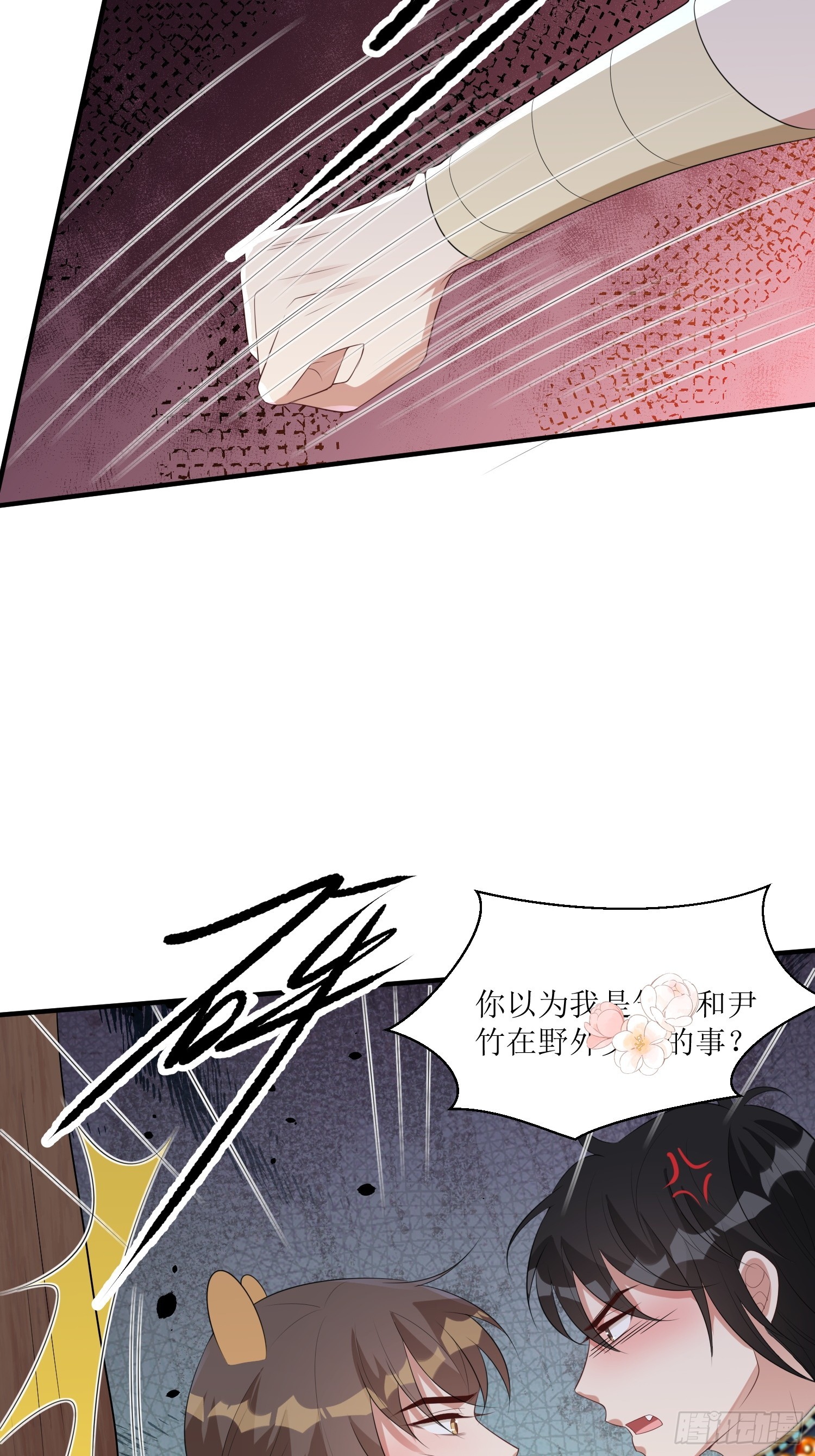 83话 我不甘心18