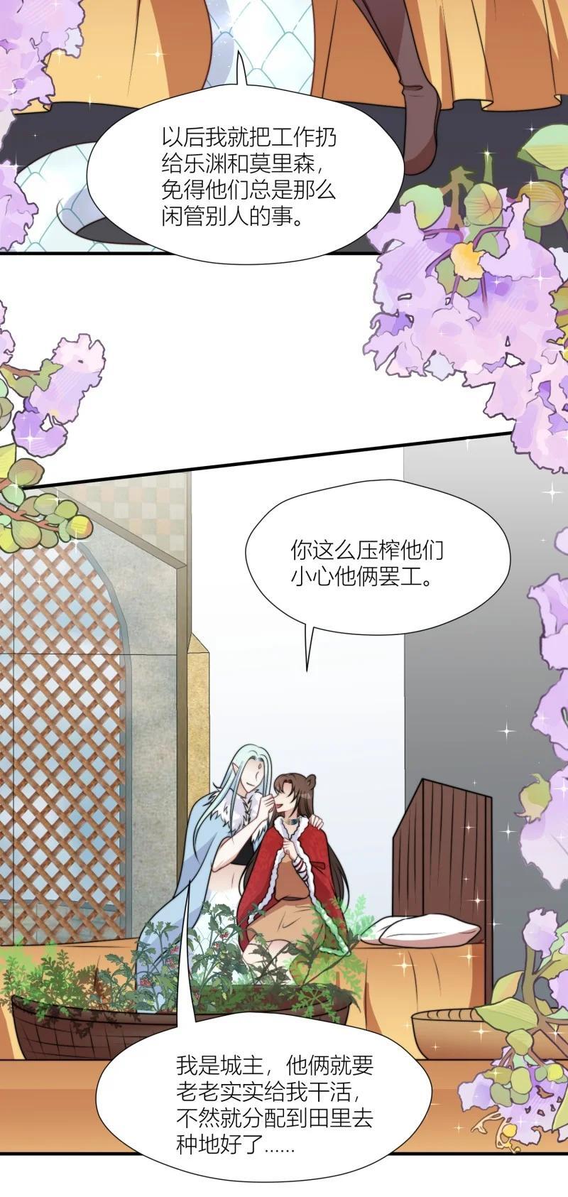 175 170话 我不能成为伤害她的人31