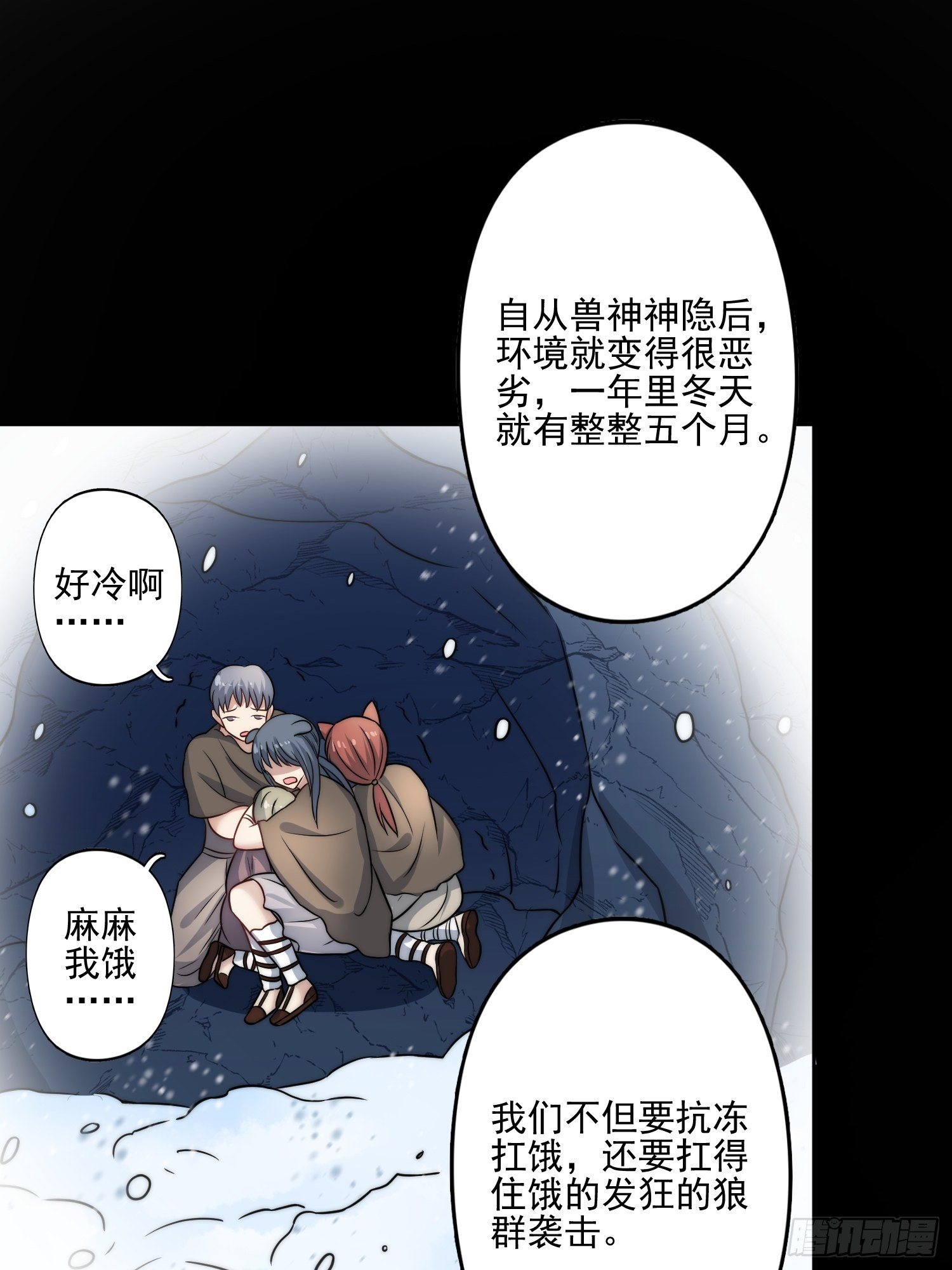 11话 犹豫34