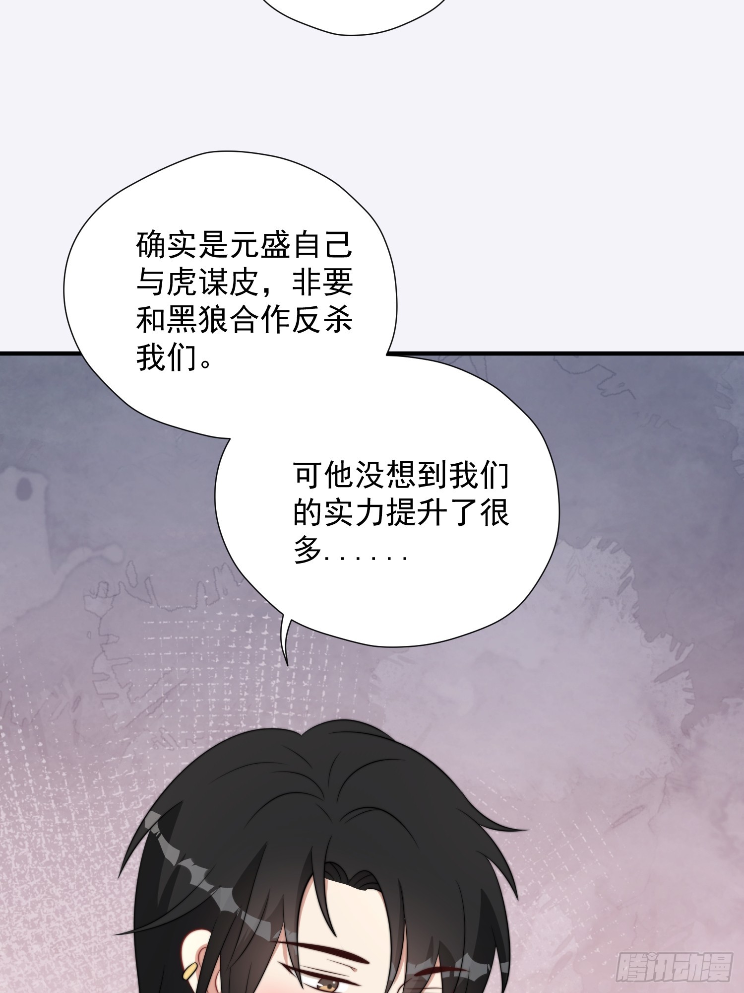 79话 黑狼的报复15
