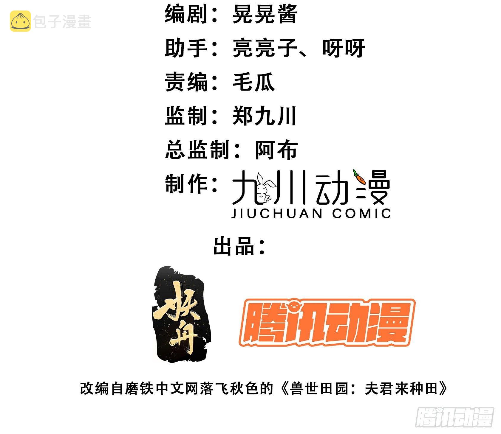 15话 大泽的叛徒1