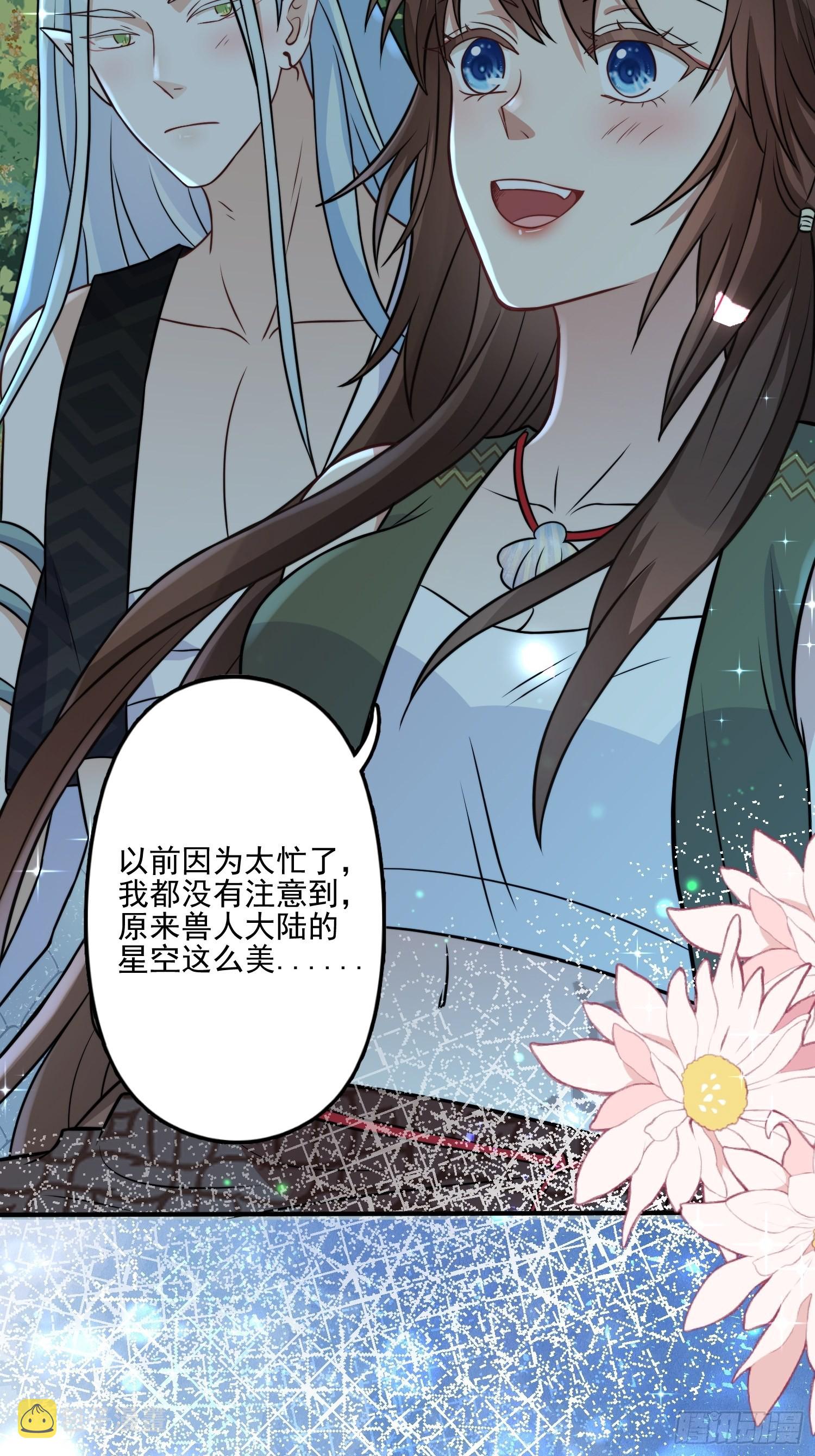 25话 夜探大泽部落38