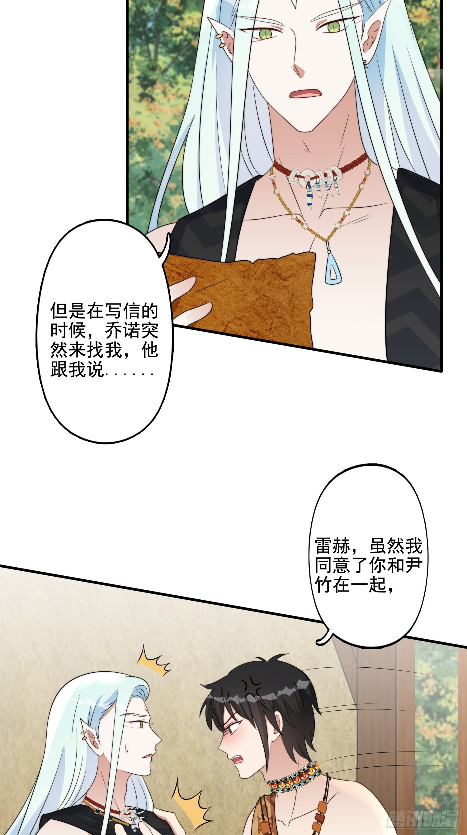 71话 安心的吻9