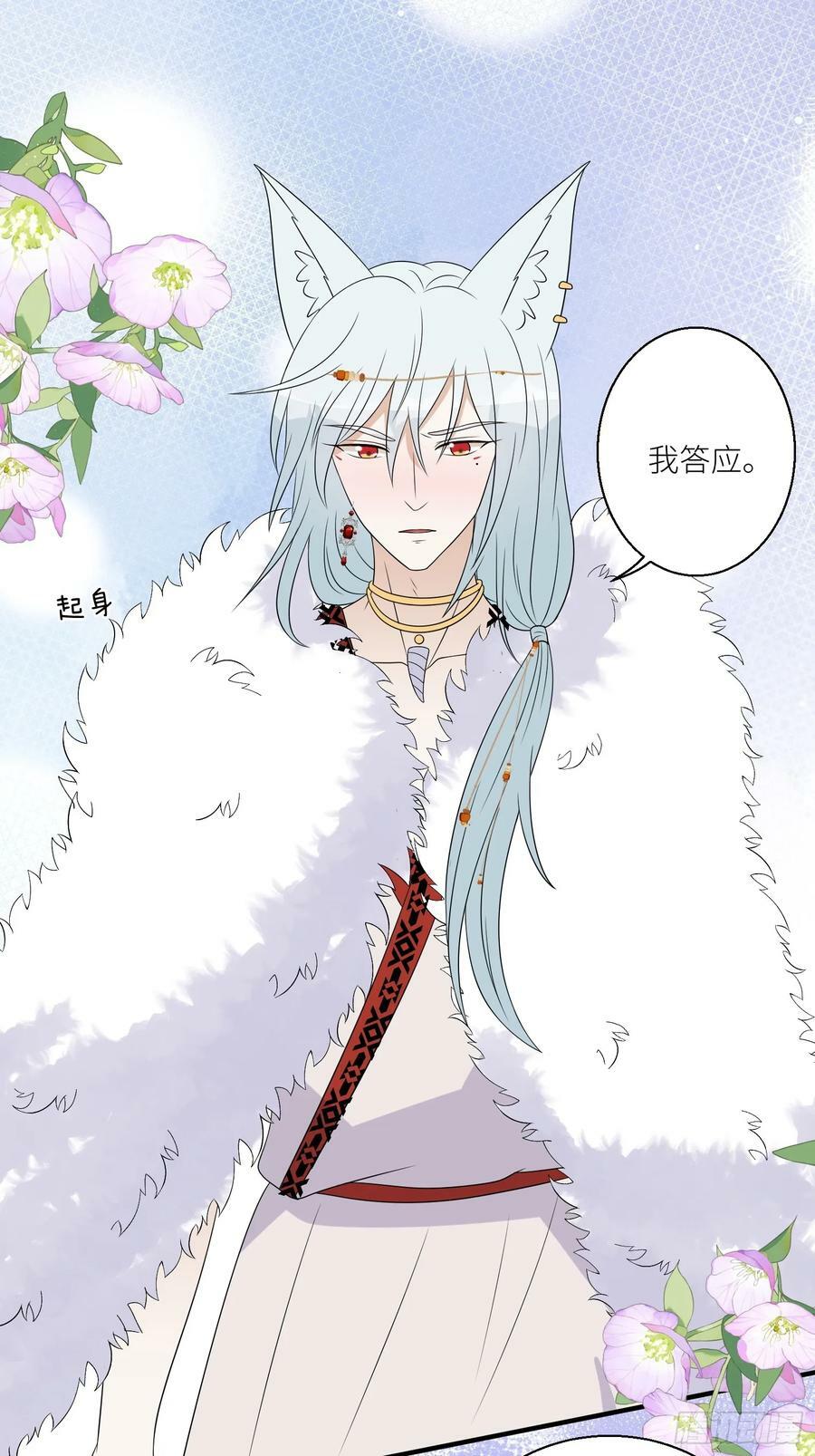 123话 成为图腾之魂21