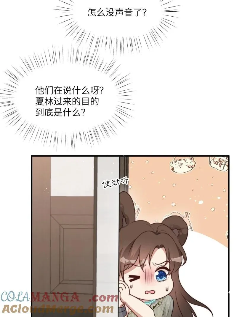 217 211话 她怎么知道我？22