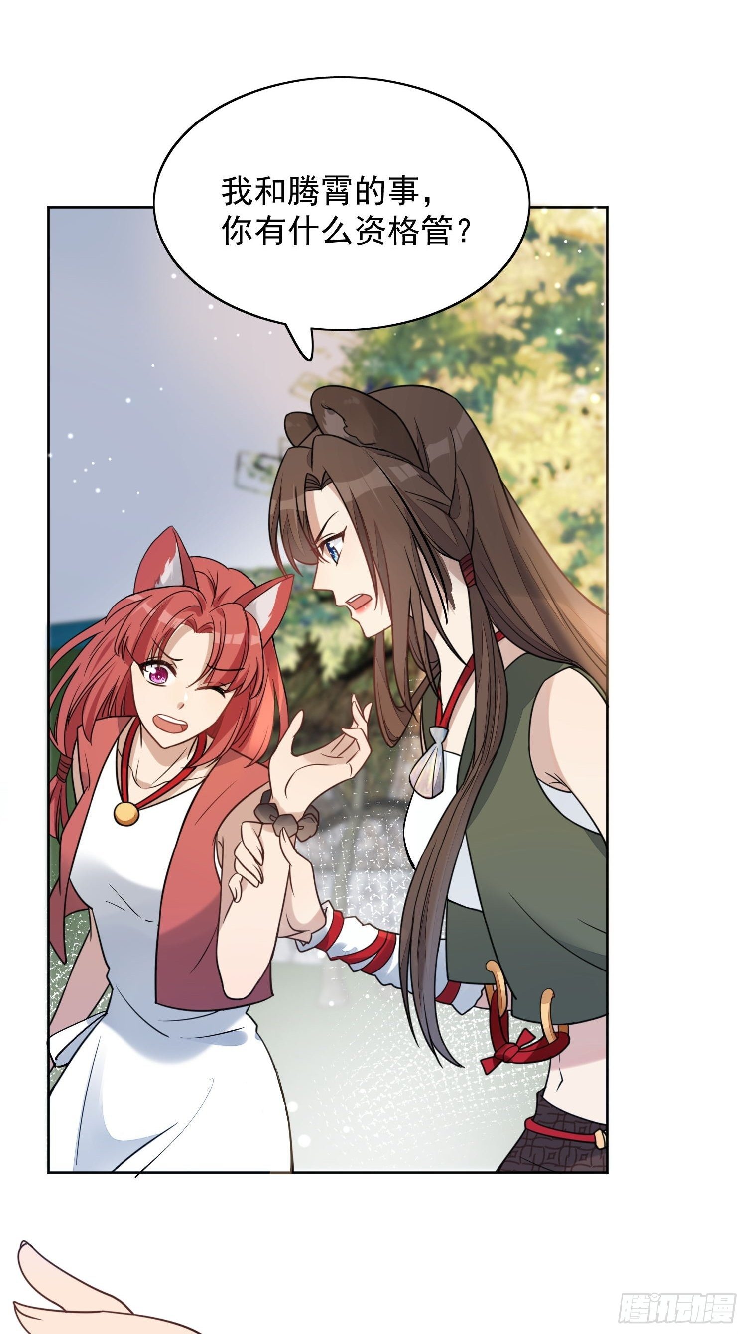 01话 穿越兽世29