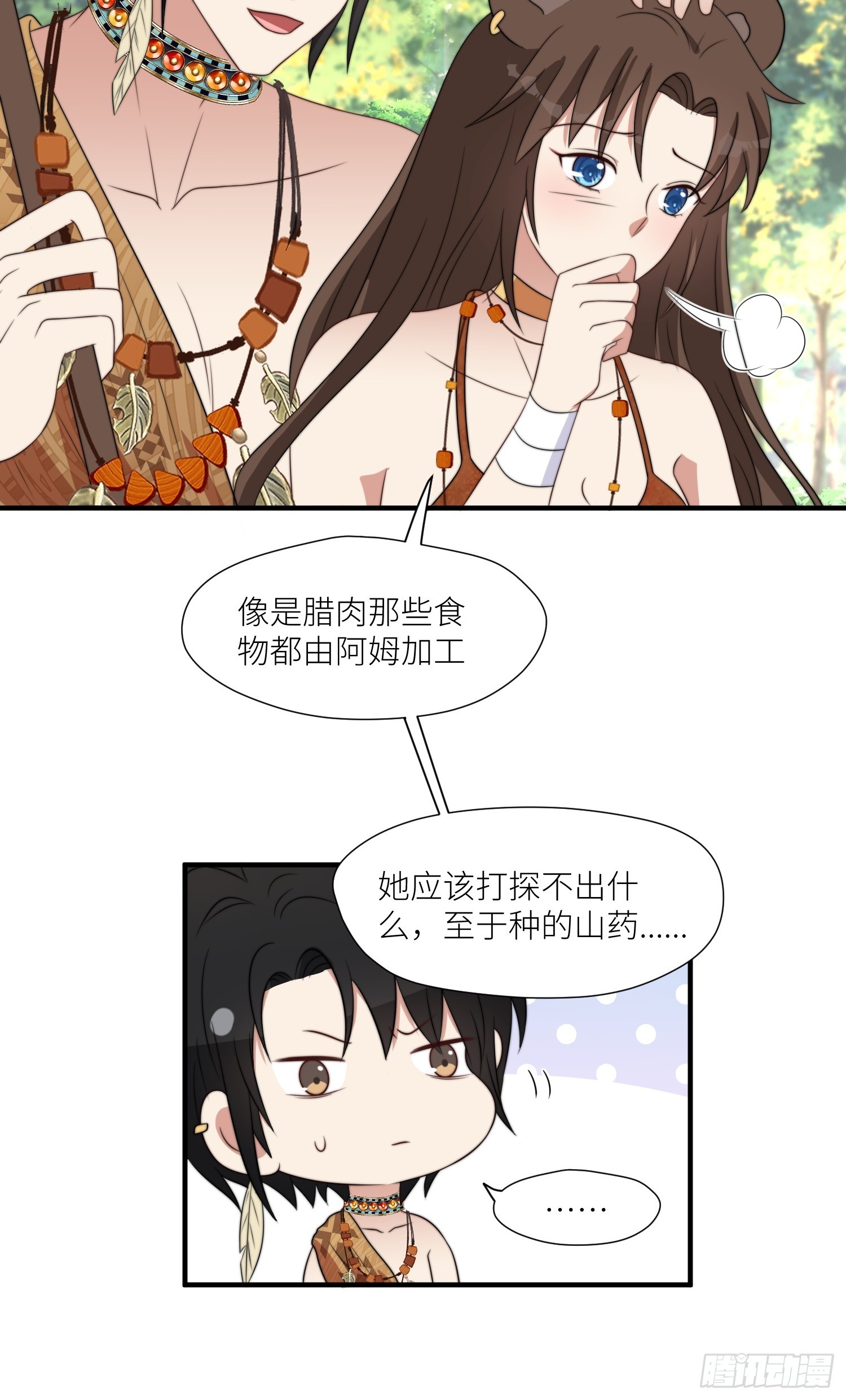 89话 虫害来了16