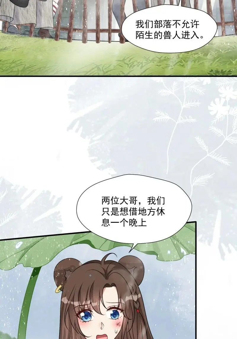 189 184话 我会一直陪在你身边35