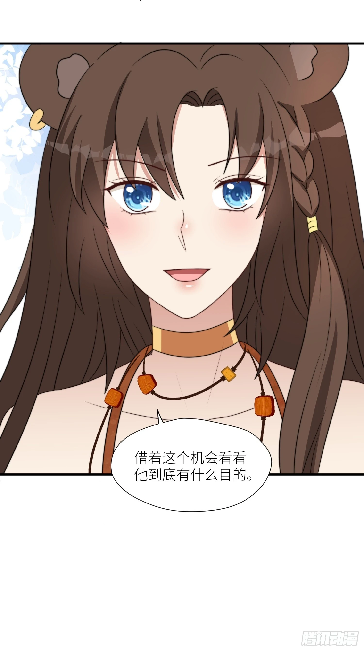 98话 祭祀陷阱32