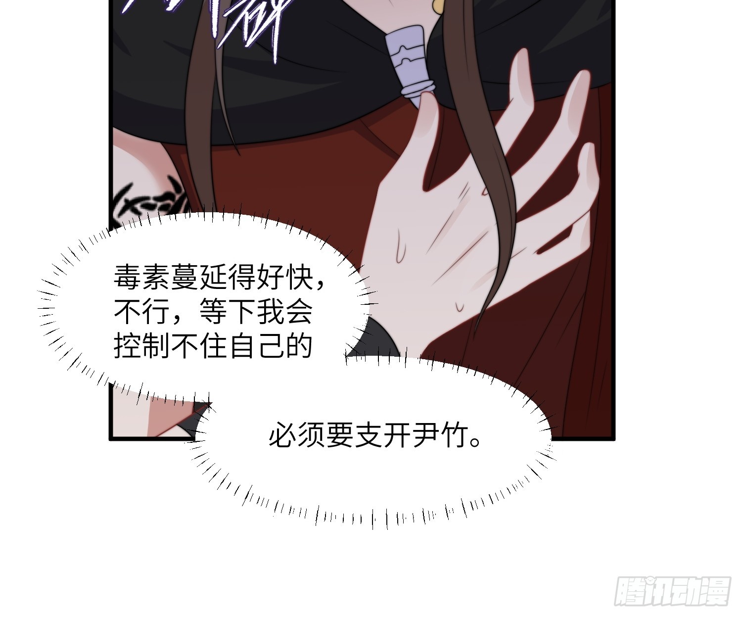 81话 解毒的方法15