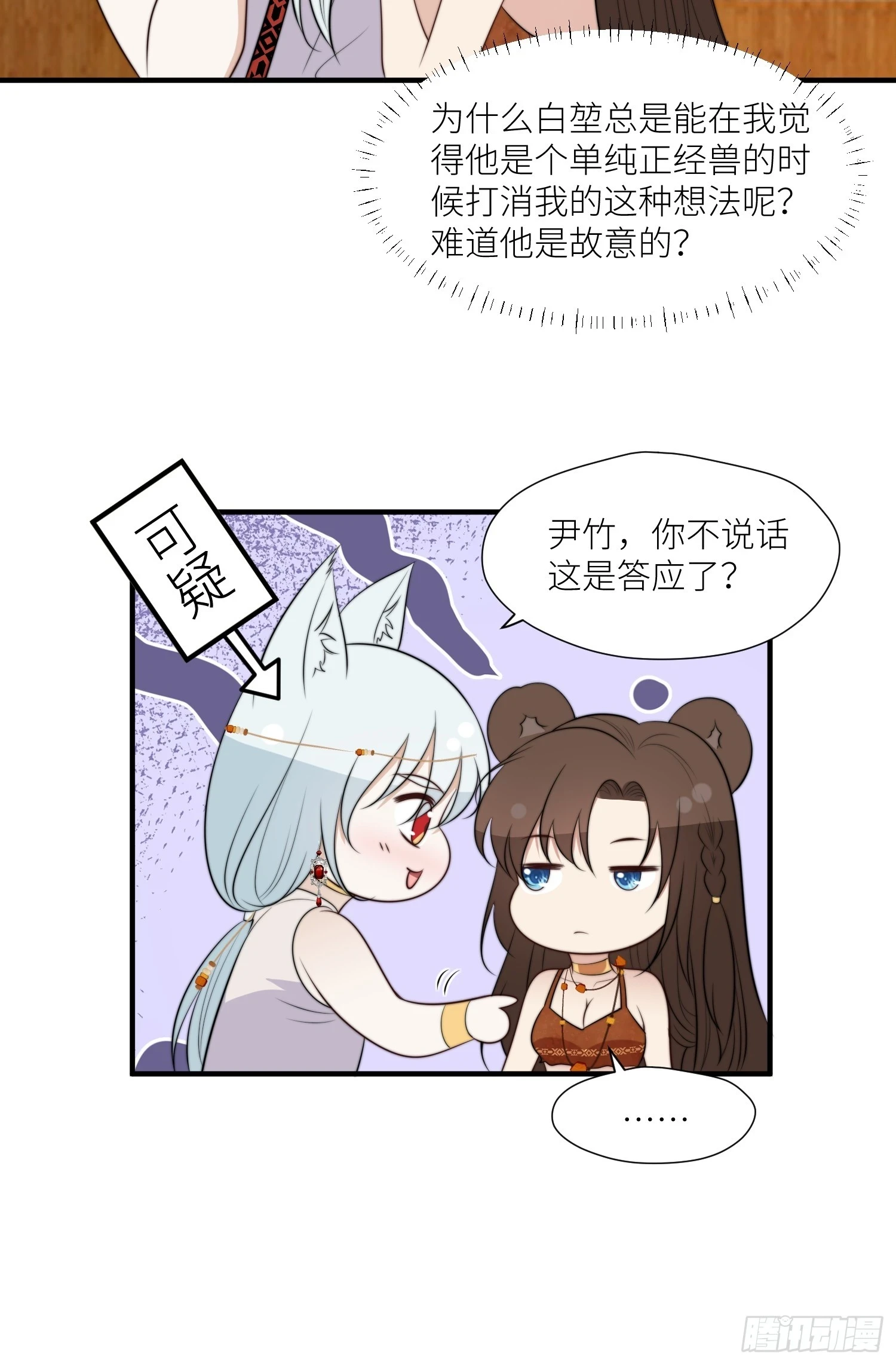 98话 祭祀陷阱6