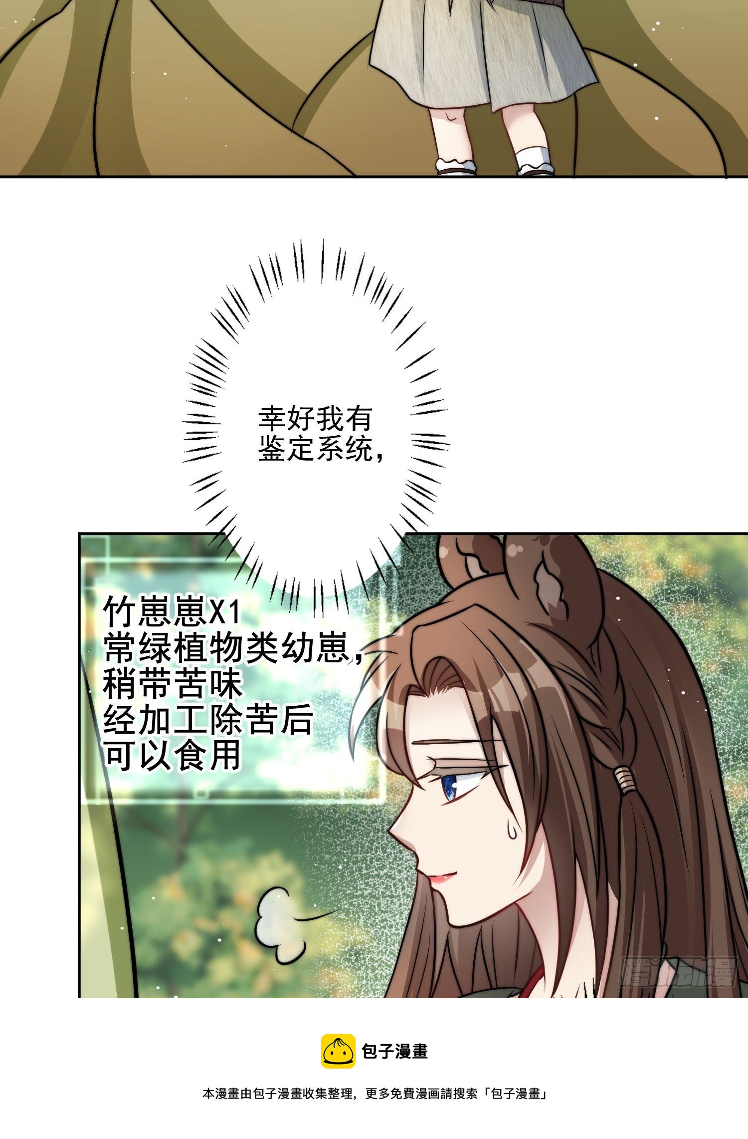 06话 异性的脸红8