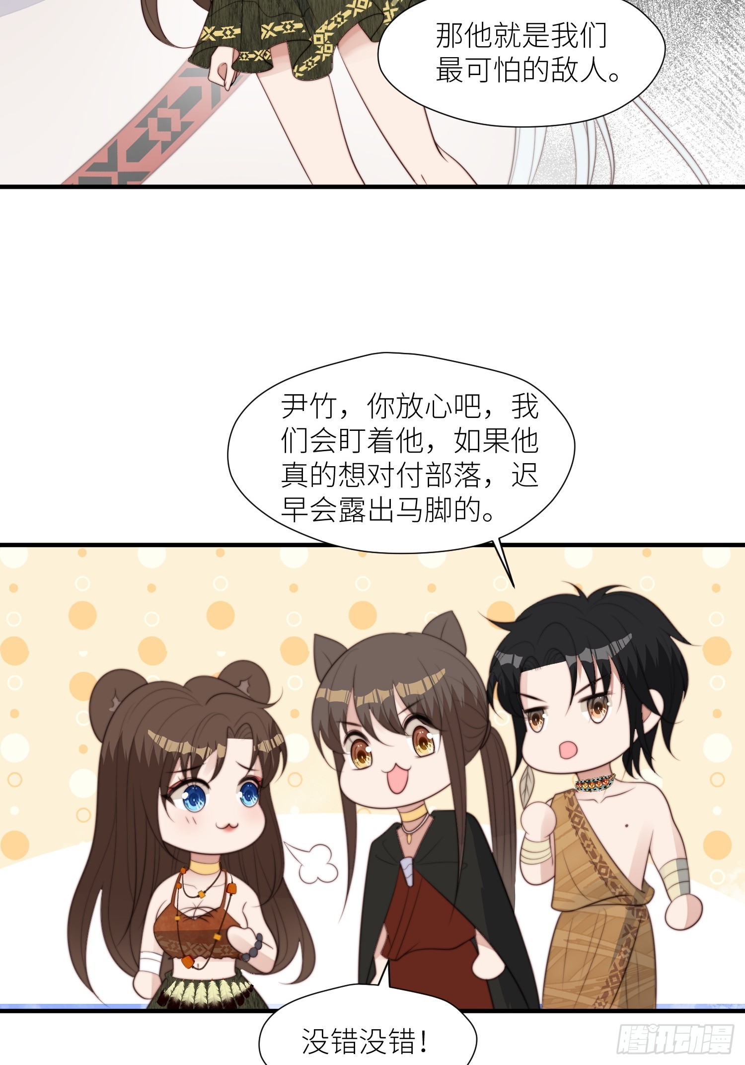 94话 窥探秘密的白堃19
