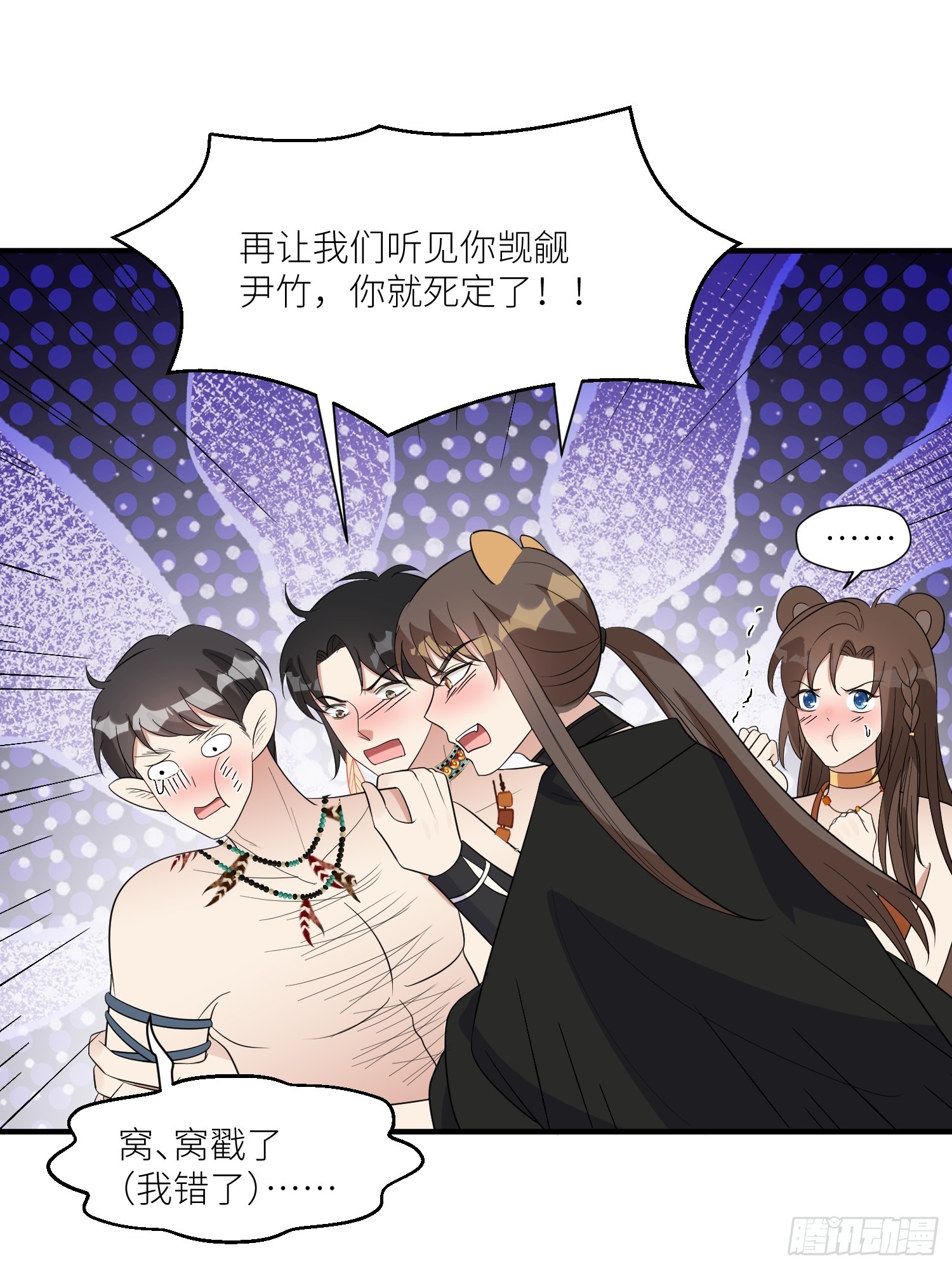 88话 图腾之秘27