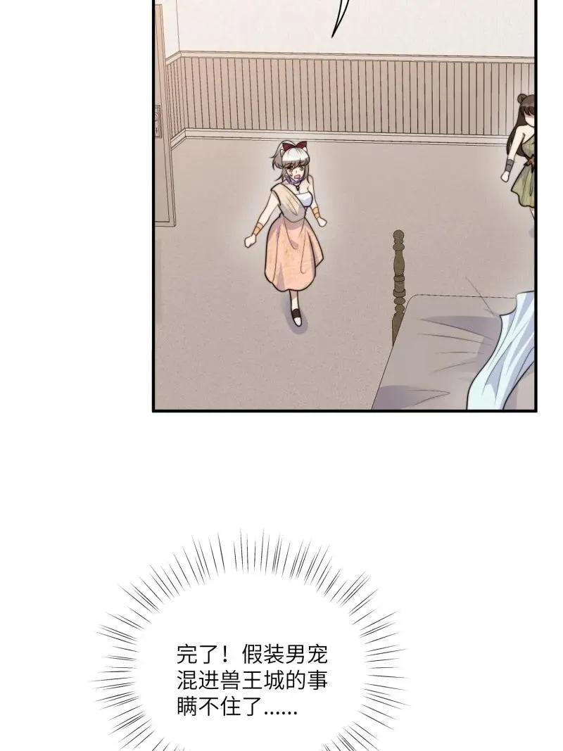 215 209话 偷听5